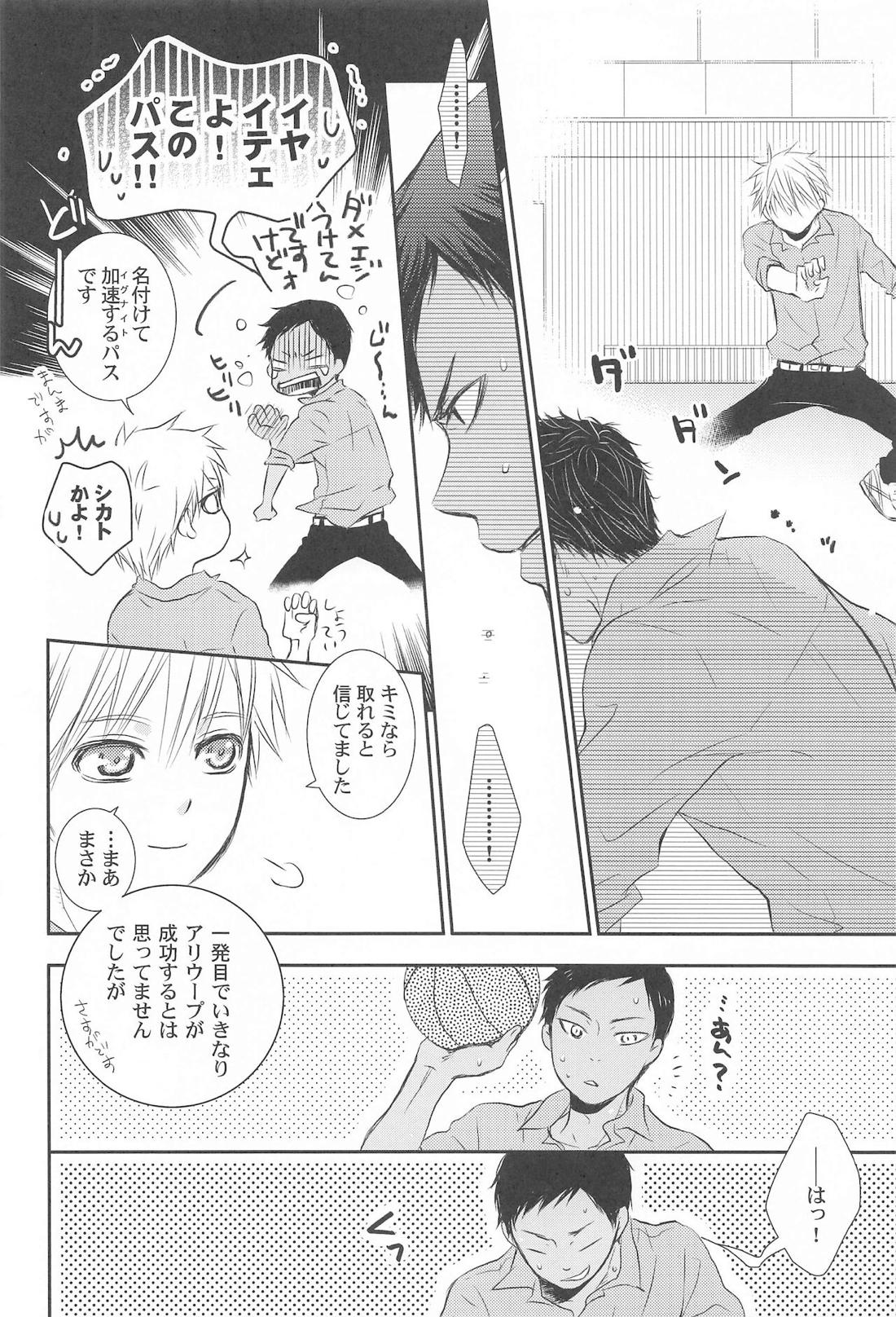 THE PSYLOCK OF KUROBAS【黒子のバスケ/青黒】 page 54