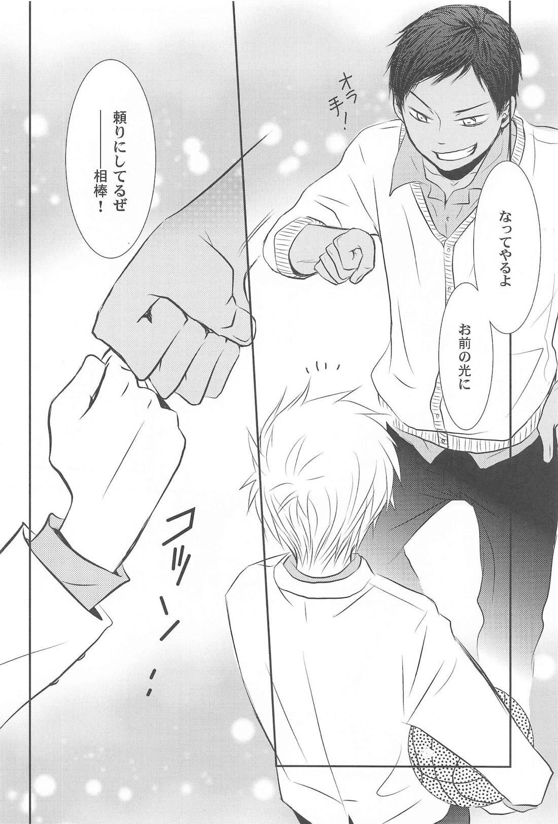THE PSYLOCK OF KUROBAS【黒子のバスケ/青黒】 page 60