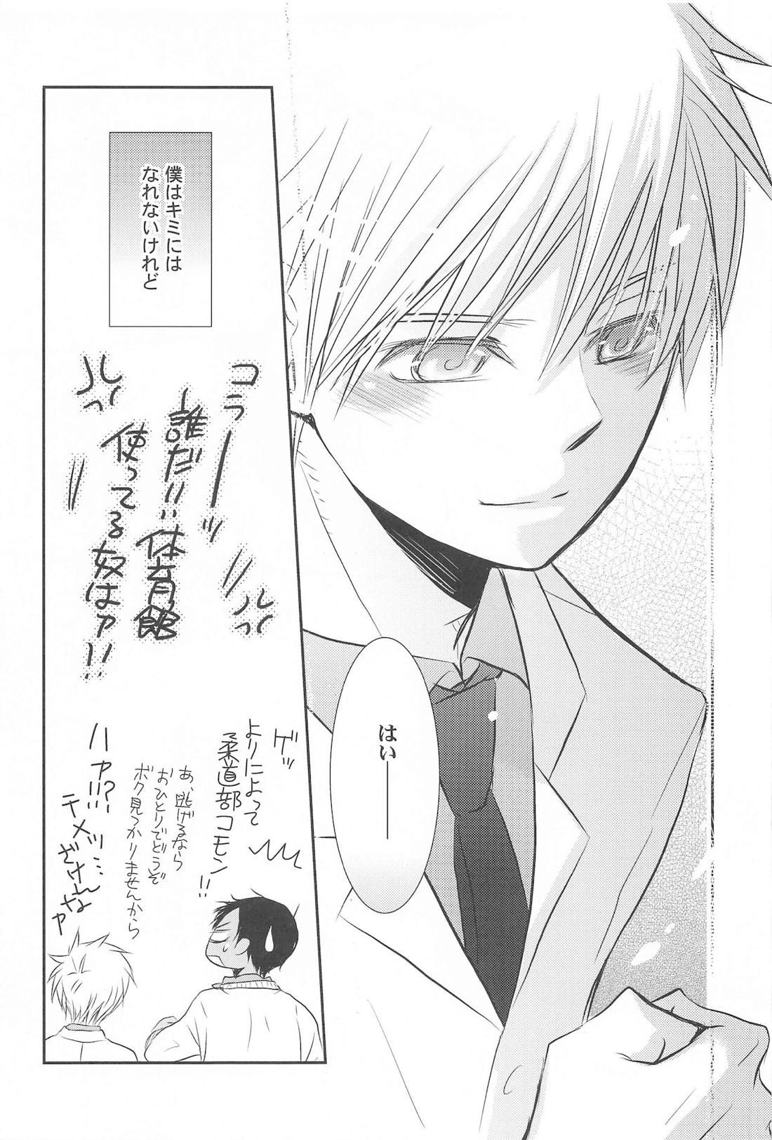 THE PSYLOCK OF KUROBAS【黒子のバスケ/青黒】 page 61