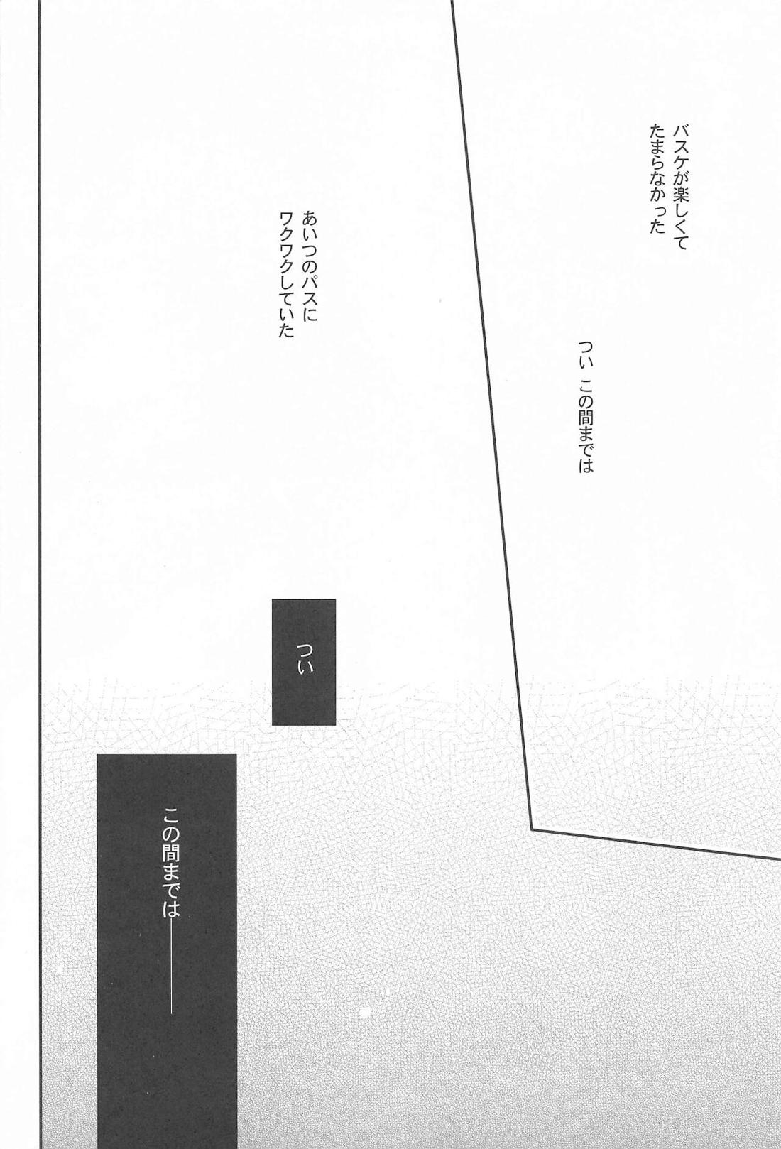 THE PSYLOCK OF KUROBAS【黒子のバスケ/青黒】 page 64