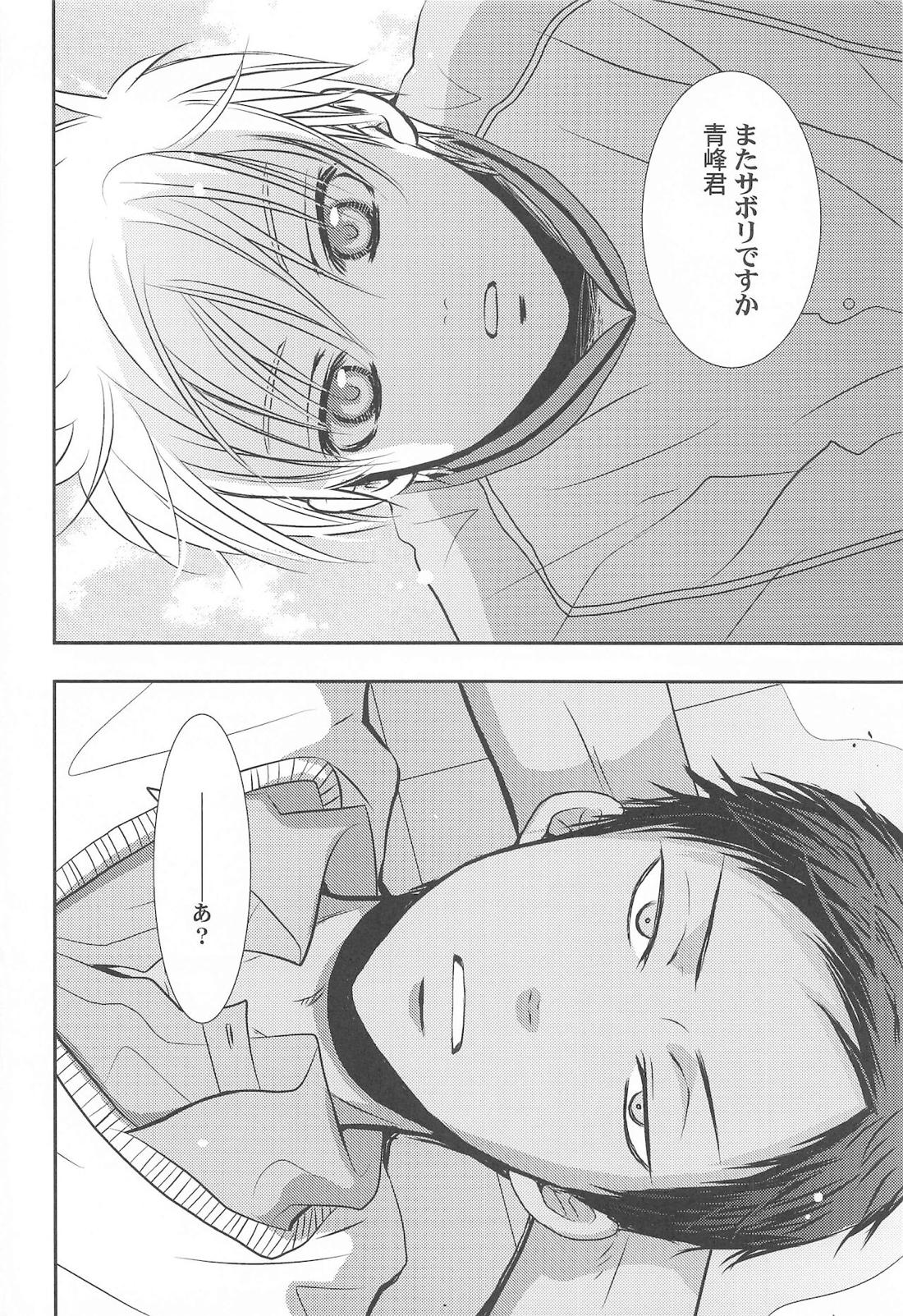 THE PSYLOCK OF KUROBAS【黒子のバスケ/青黒】 page 66
