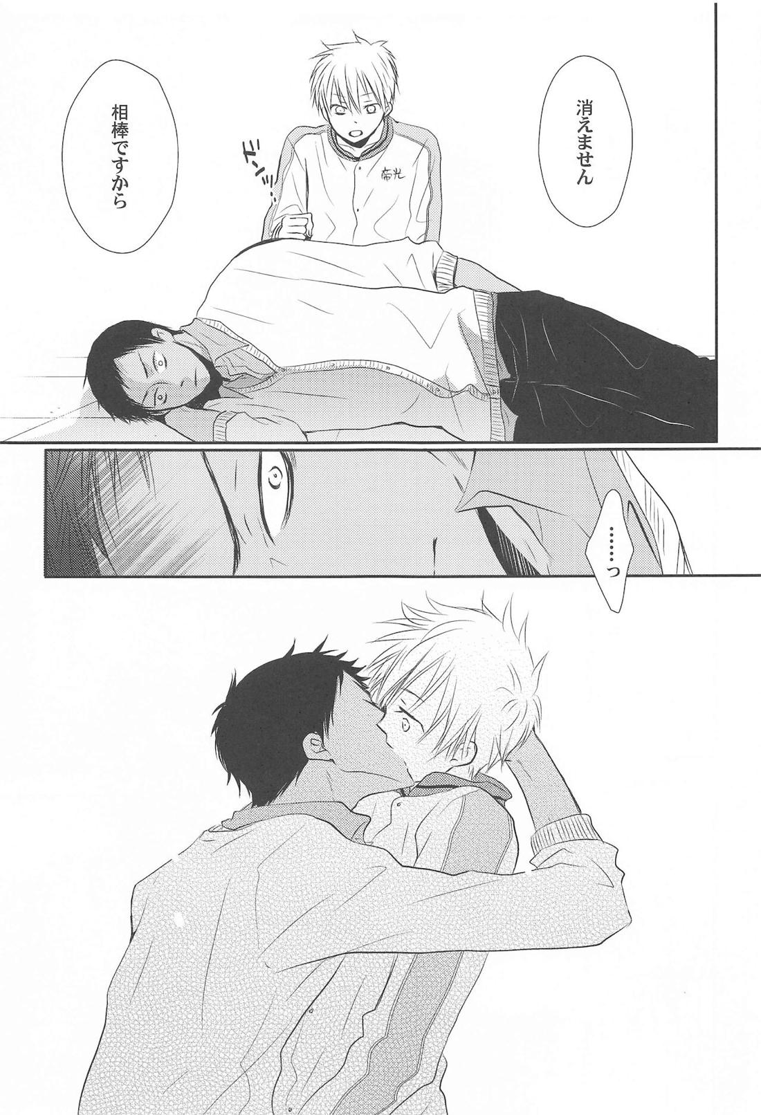 THE PSYLOCK OF KUROBAS【黒子のバスケ/青黒】 page 71
