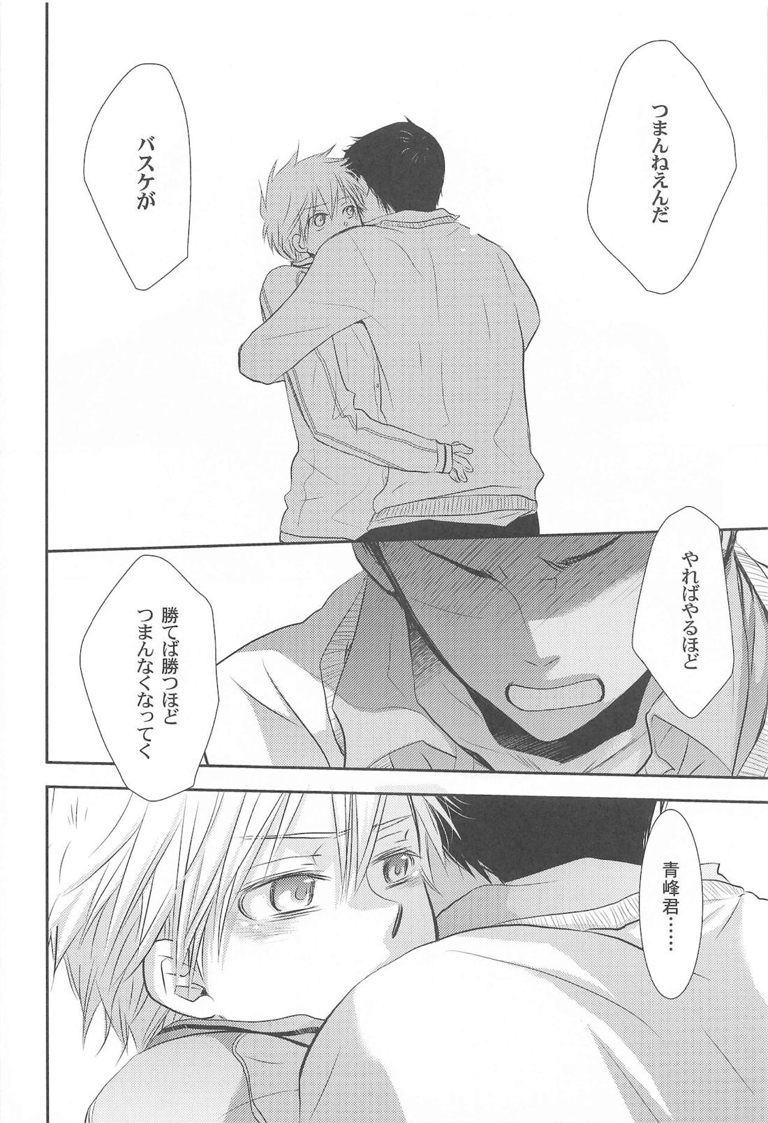 THE PSYLOCK OF KUROBAS【黒子のバスケ/青黒】 page 72