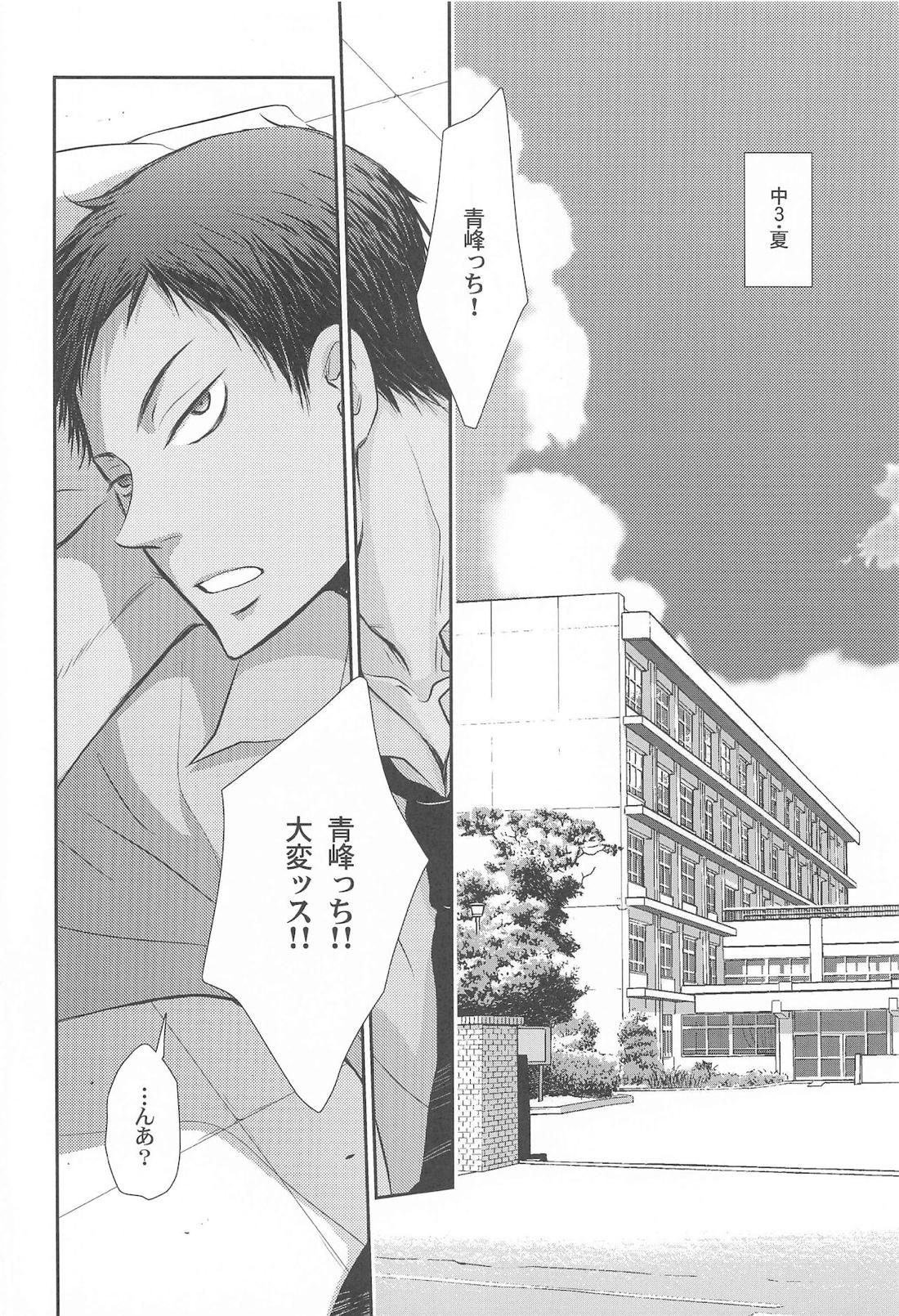 THE PSYLOCK OF KUROBAS【黒子のバスケ/青黒】 page 82