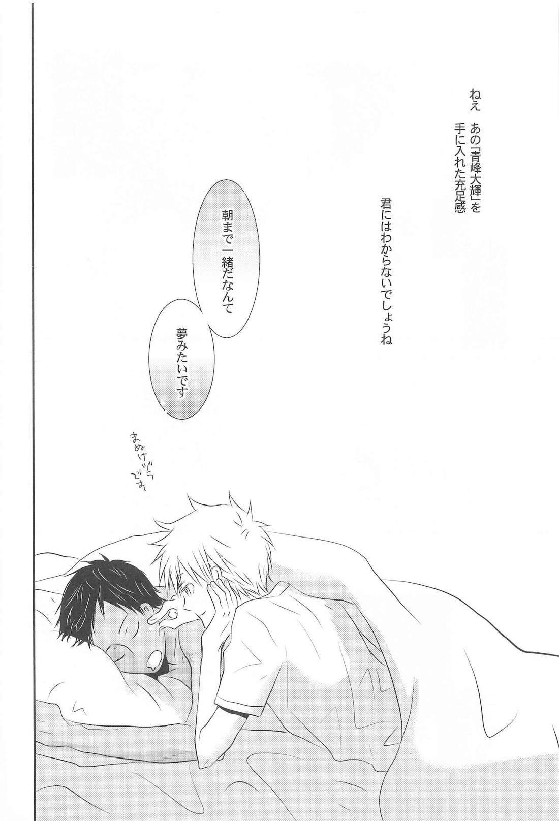 THE PSYLOCK OF KUROBAS【黒子のバスケ/青黒】 page 98