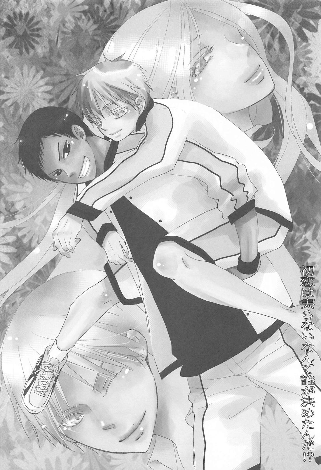 THE PSYLOCK OF KUROBAS【黒子のバスケ/青黒】 page 100