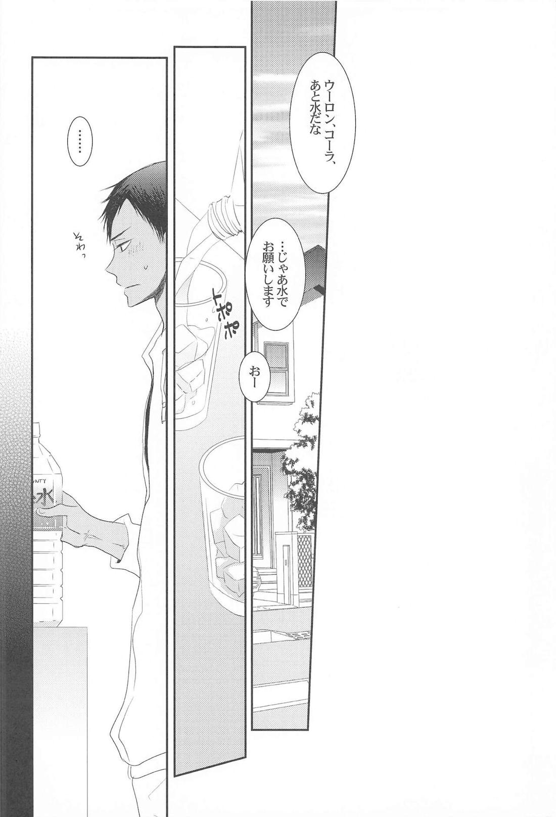 THE PSYLOCK OF KUROBAS【黒子のバスケ/青黒】 page 105