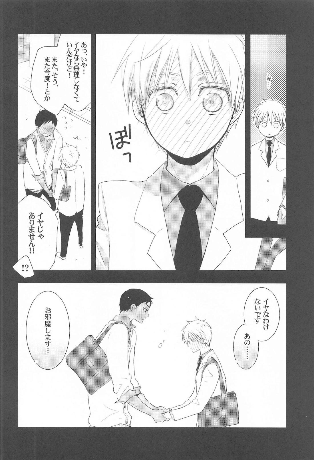 THE PSYLOCK OF KUROBAS【黒子のバスケ/青黒】 page 107
