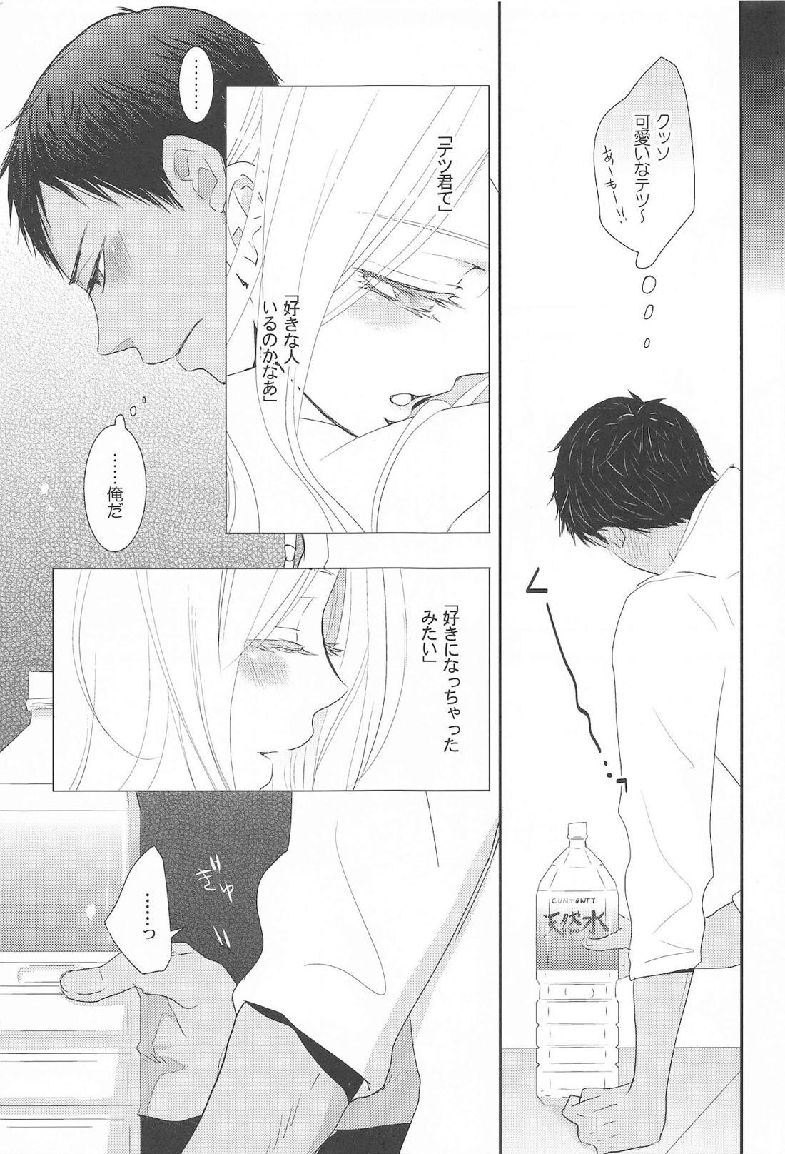 THE PSYLOCK OF KUROBAS【黒子のバスケ/青黒】 page 108
