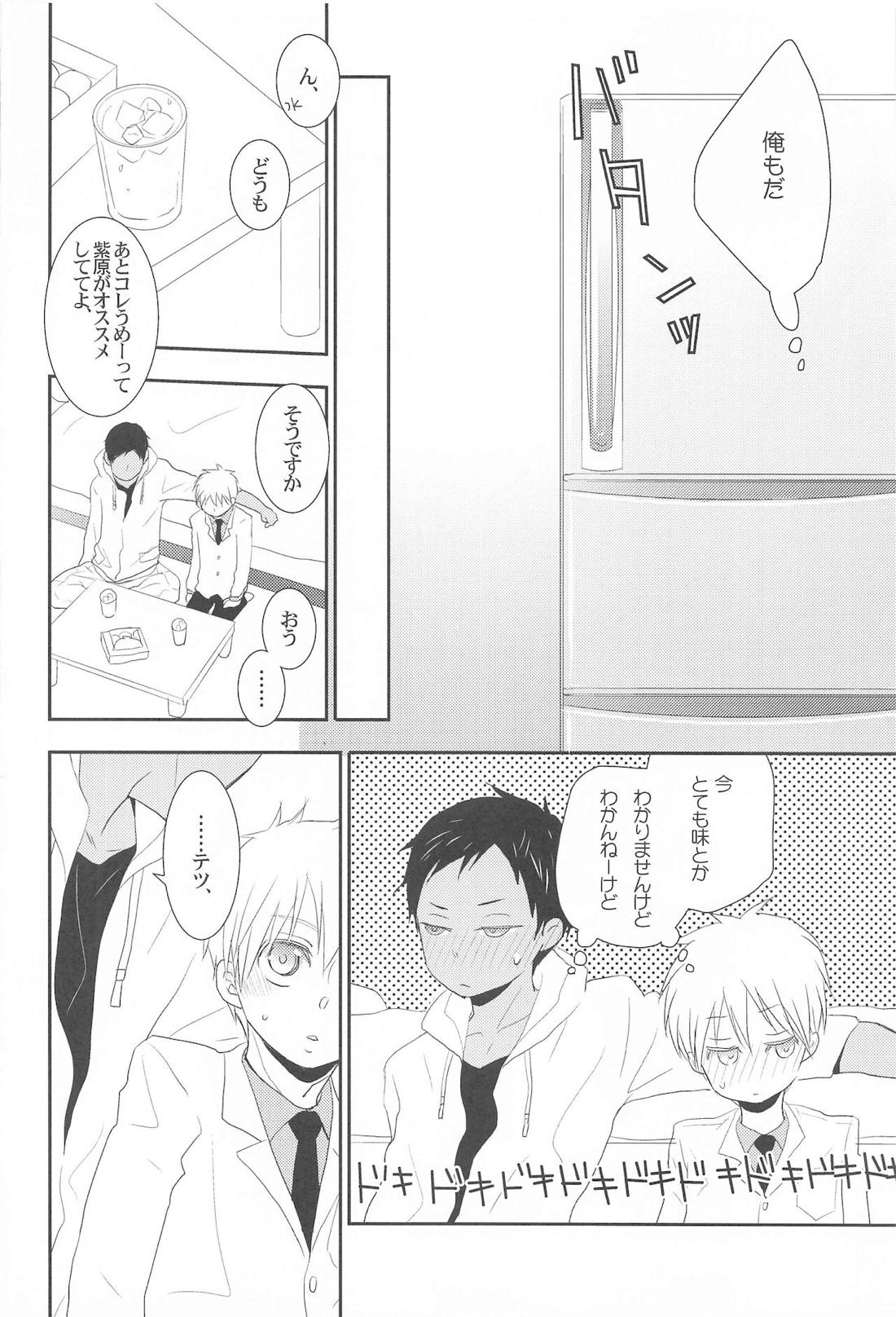 THE PSYLOCK OF KUROBAS【黒子のバスケ/青黒】 page 109