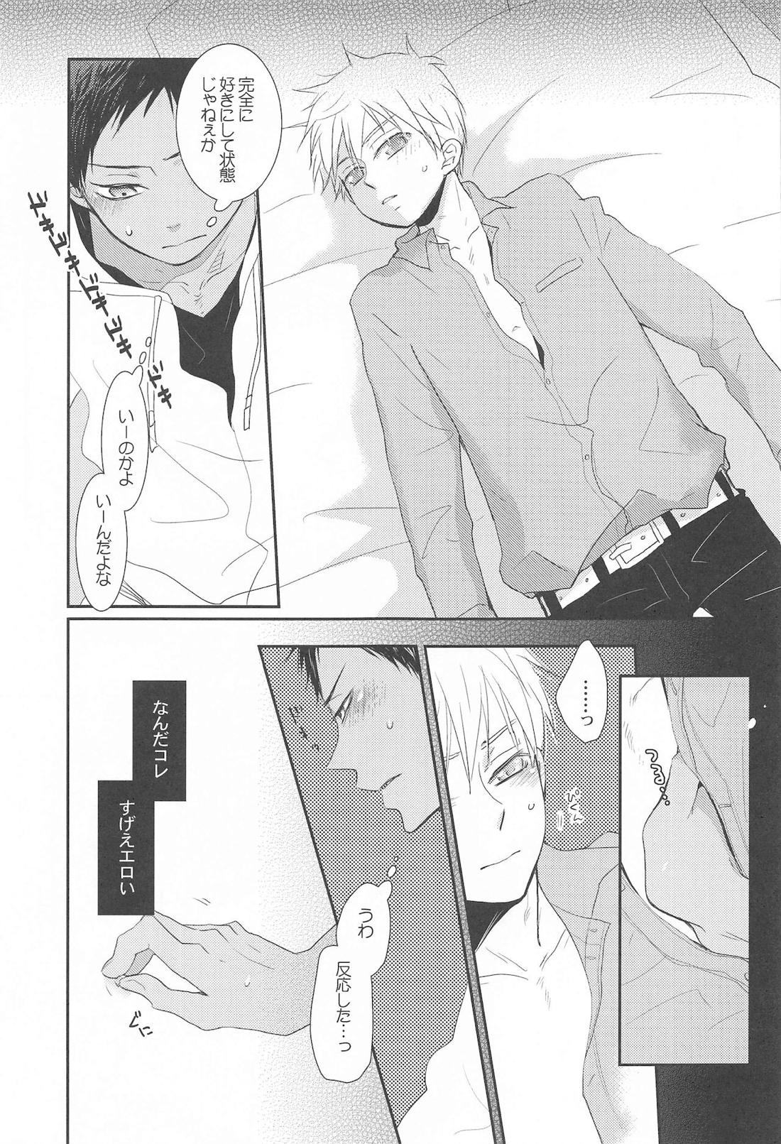 THE PSYLOCK OF KUROBAS【黒子のバスケ/青黒】 page 112