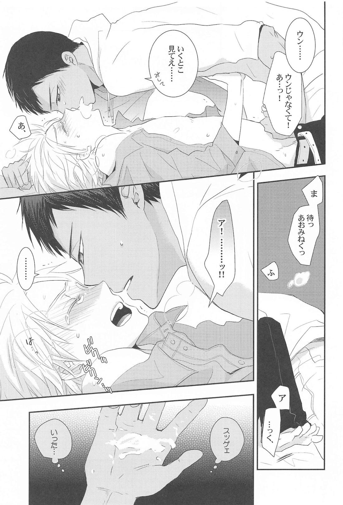 THE PSYLOCK OF KUROBAS【黒子のバスケ/青黒】 page 114
