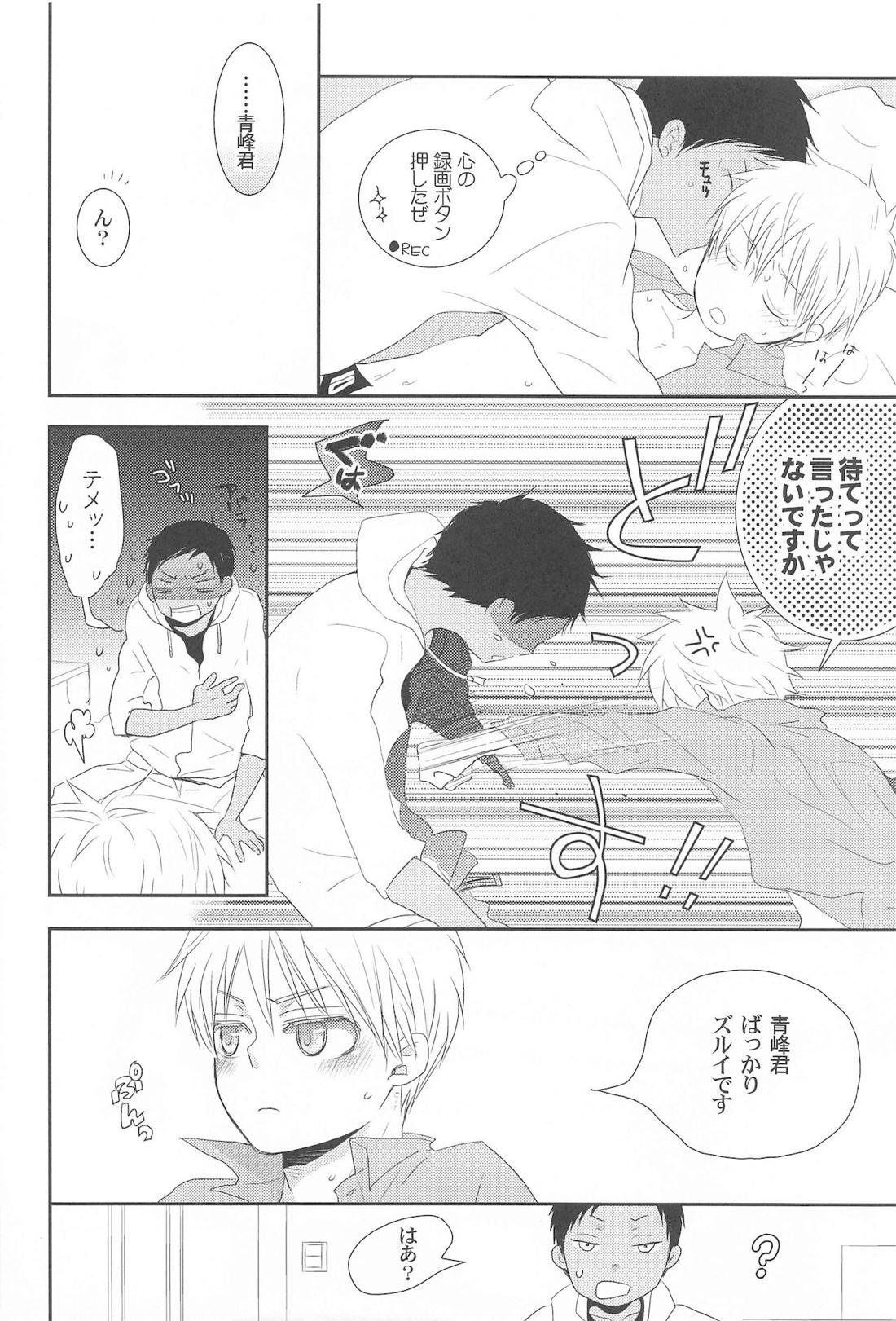 THE PSYLOCK OF KUROBAS【黒子のバスケ/青黒】 page 115