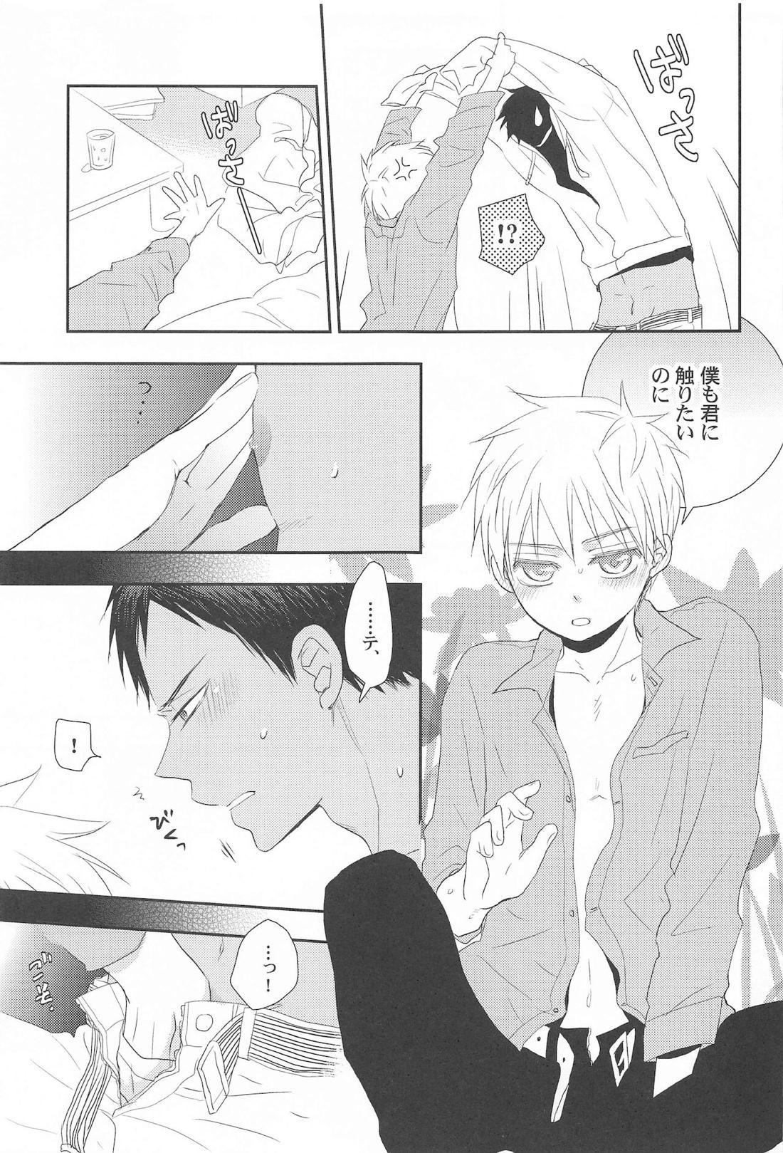 THE PSYLOCK OF KUROBAS【黒子のバスケ/青黒】 page 116