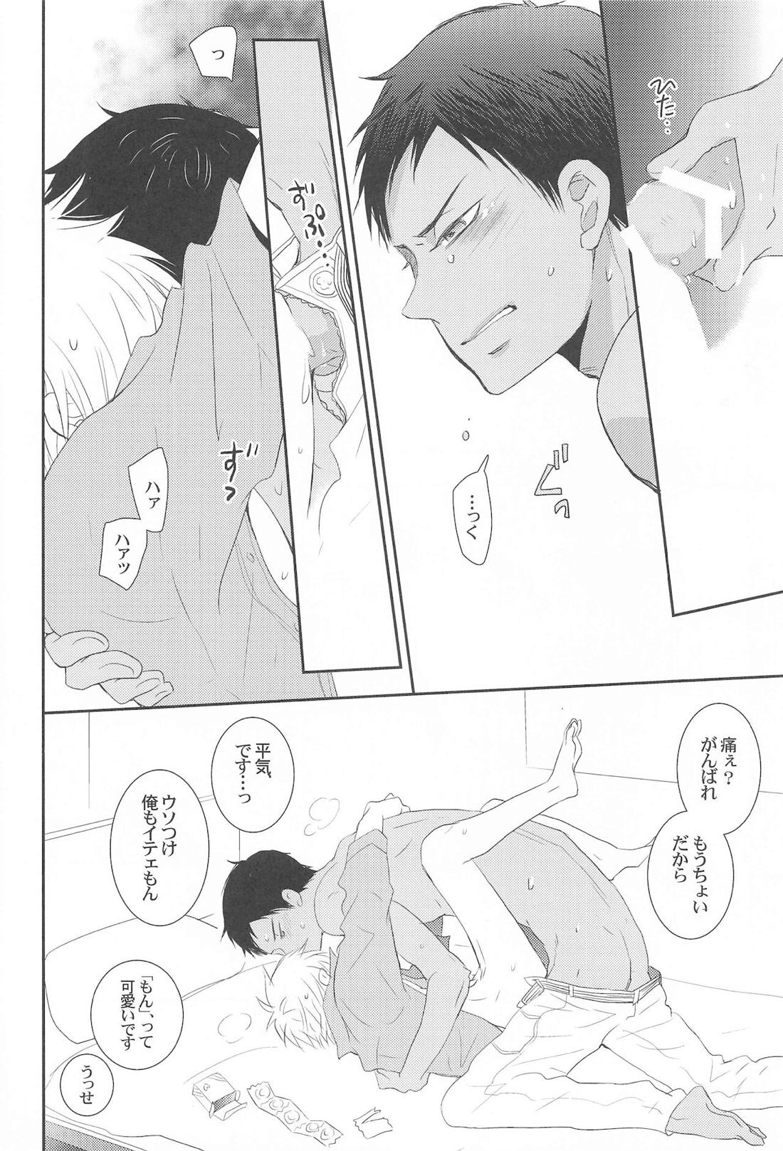 THE PSYLOCK OF KUROBAS【黒子のバスケ/青黒】 page 121