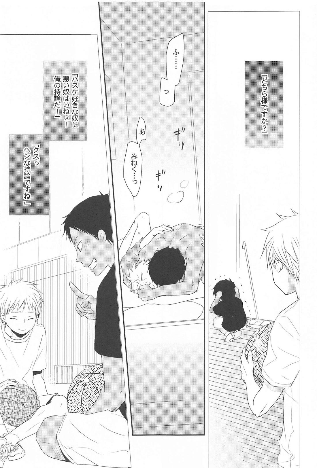 THE PSYLOCK OF KUROBAS【黒子のバスケ/青黒】 page 124