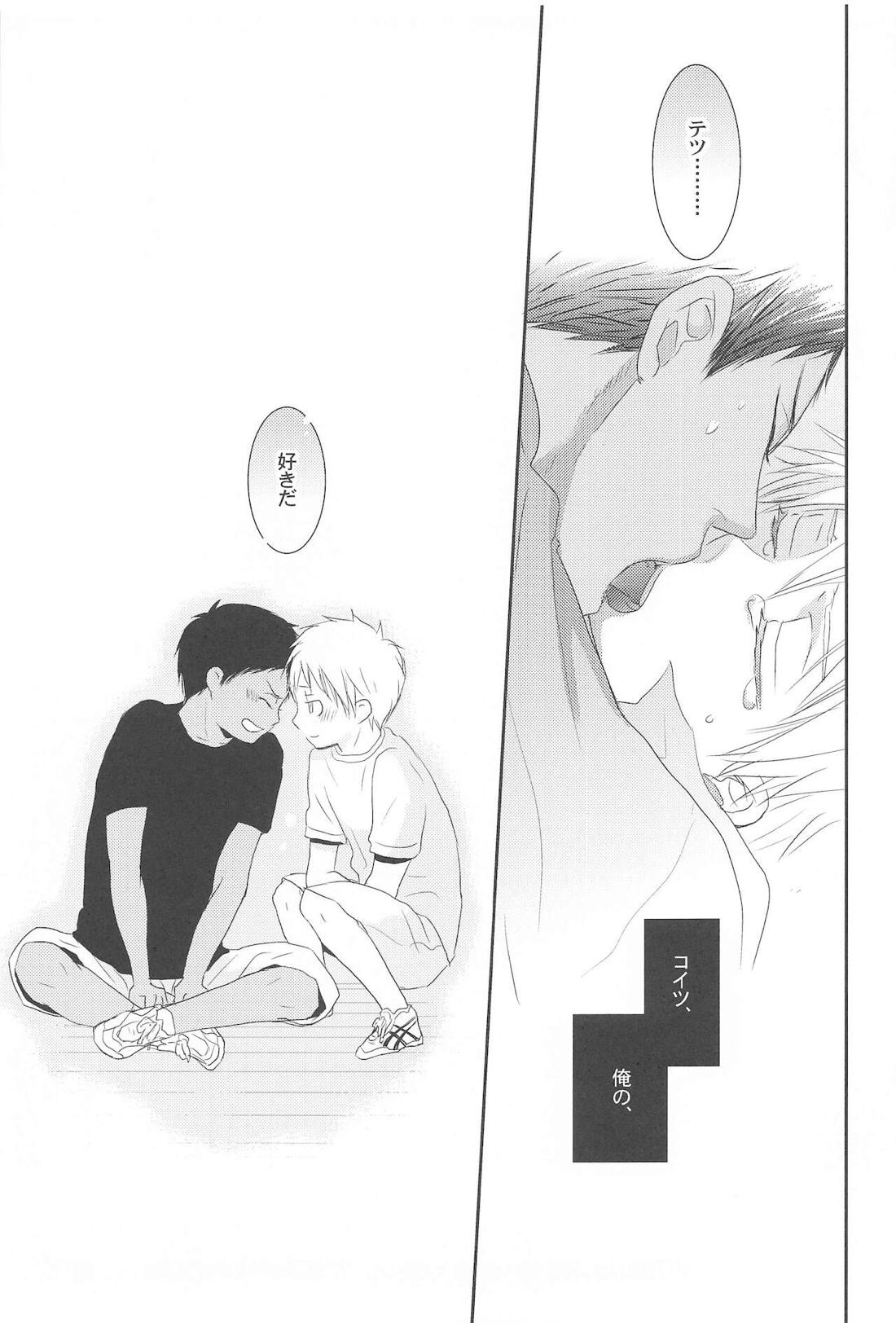 THE PSYLOCK OF KUROBAS【黒子のバスケ/青黒】 page 126