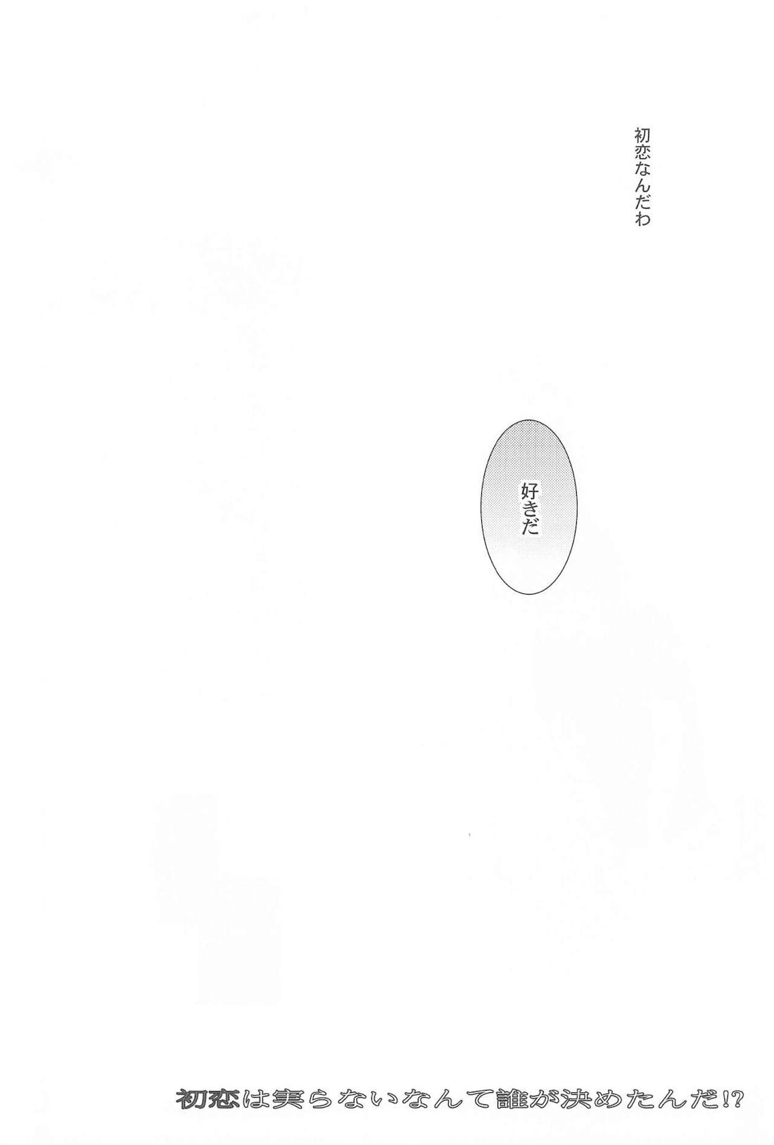 THE PSYLOCK OF KUROBAS【黒子のバスケ/青黒】 page 127