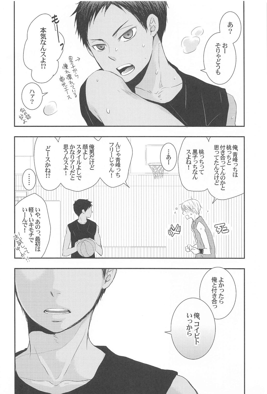 THE PSYLOCK OF KUROBAS【黒子のバスケ/青黒】 page 129