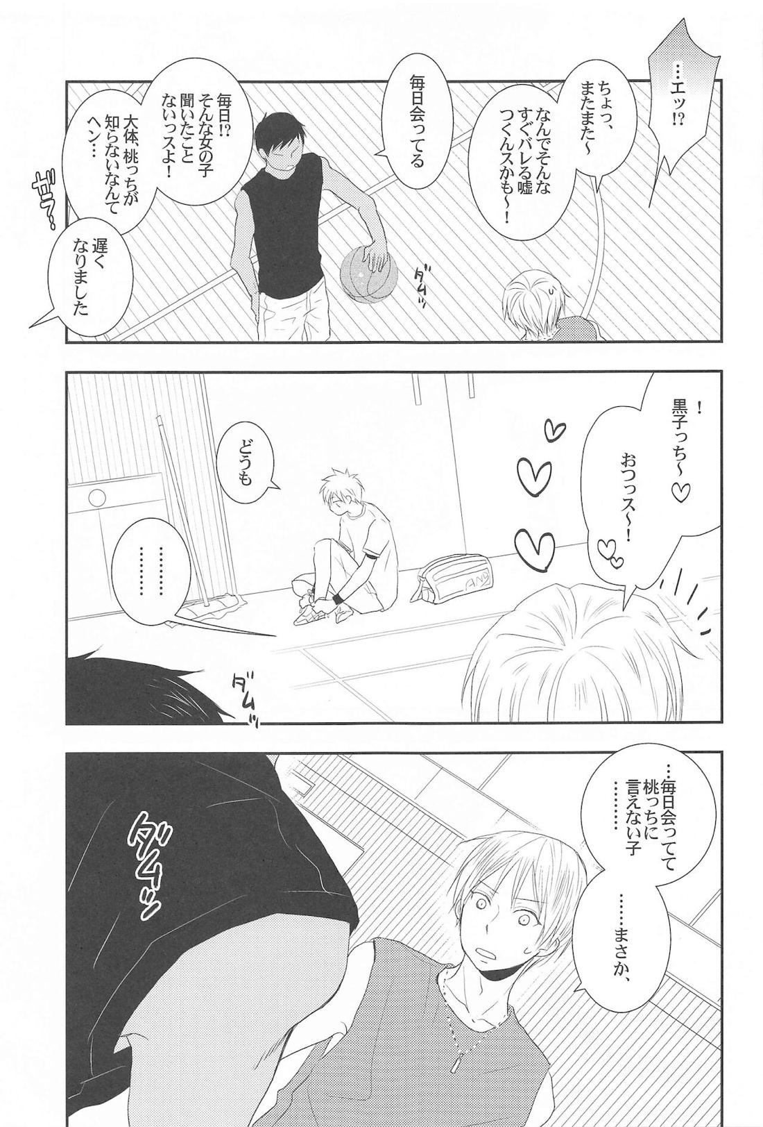 THE PSYLOCK OF KUROBAS【黒子のバスケ/青黒】 page 130