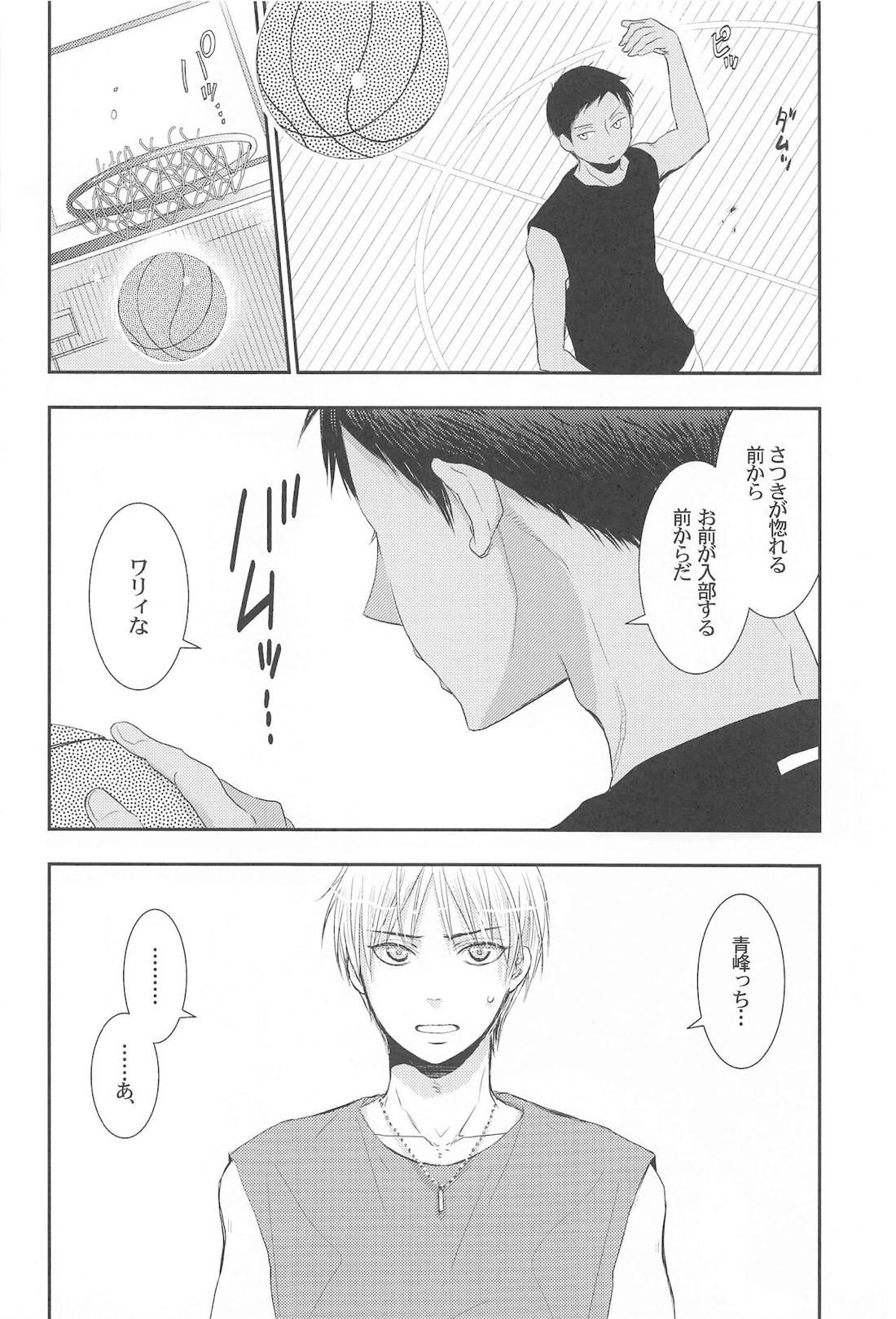 THE PSYLOCK OF KUROBAS【黒子のバスケ/青黒】 page 131