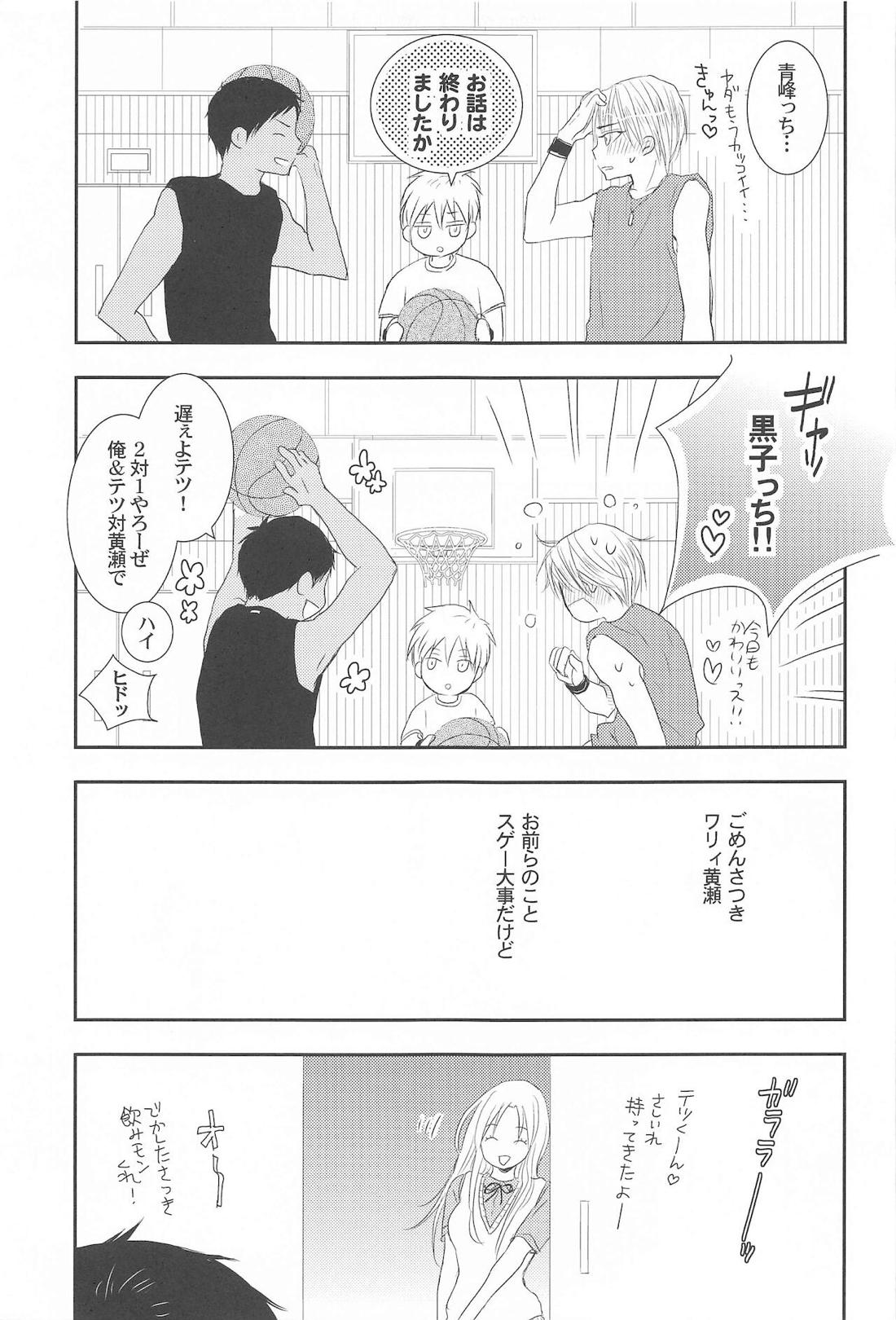 THE PSYLOCK OF KUROBAS【黒子のバスケ/青黒】 page 134