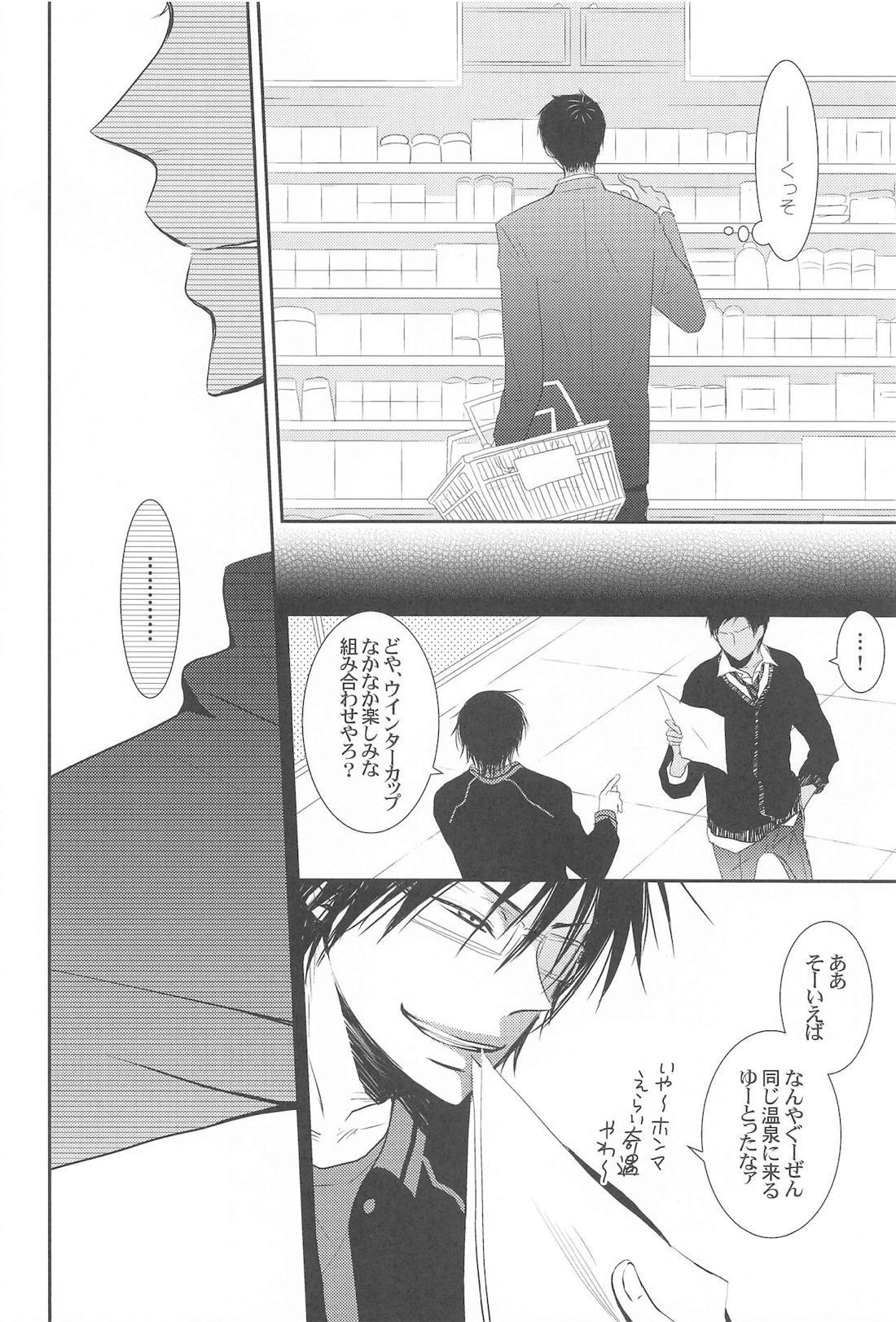 THE PSYLOCK OF KUROBAS【黒子のバスケ/青黒】 page 139