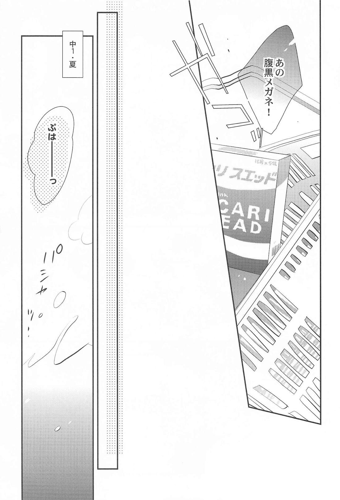 THE PSYLOCK OF KUROBAS【黒子のバスケ/青黒】 page 140
