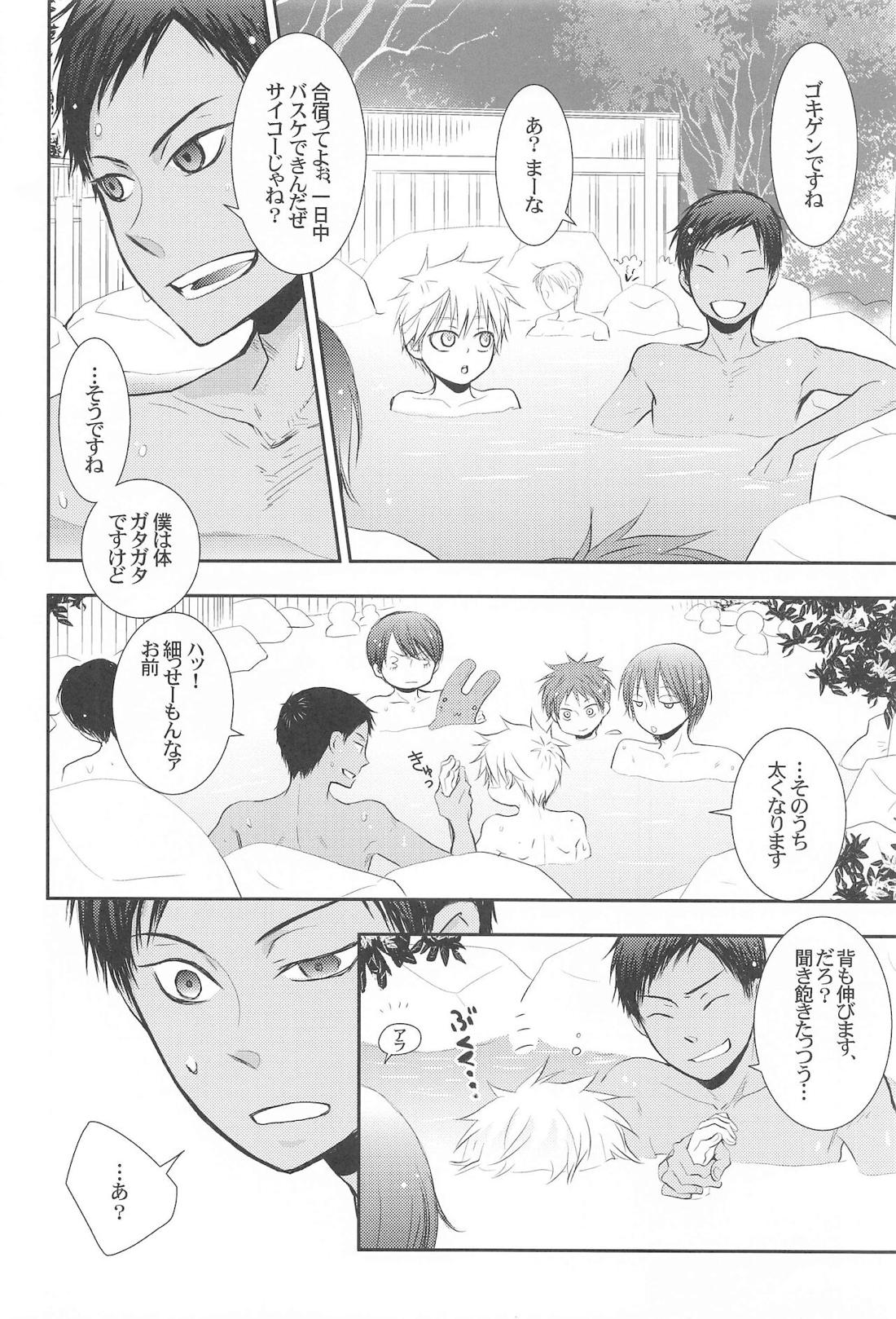 THE PSYLOCK OF KUROBAS【黒子のバスケ/青黒】 page 141