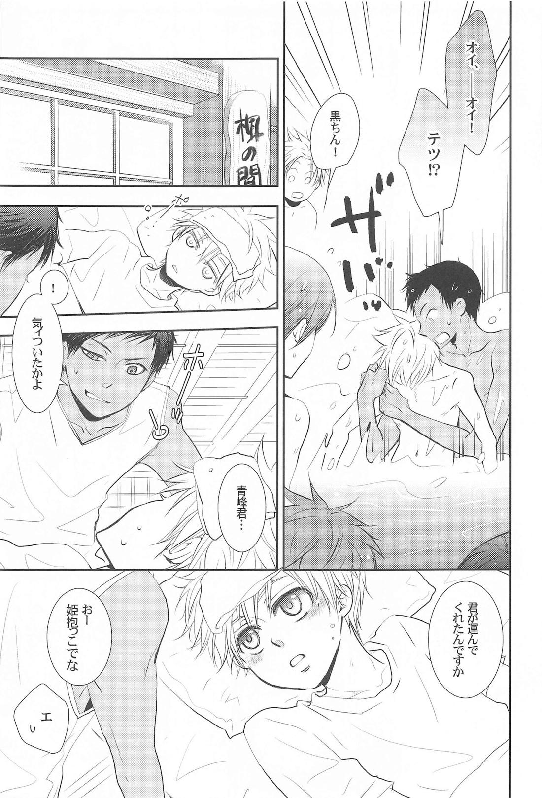 THE PSYLOCK OF KUROBAS【黒子のバスケ/青黒】 page 142