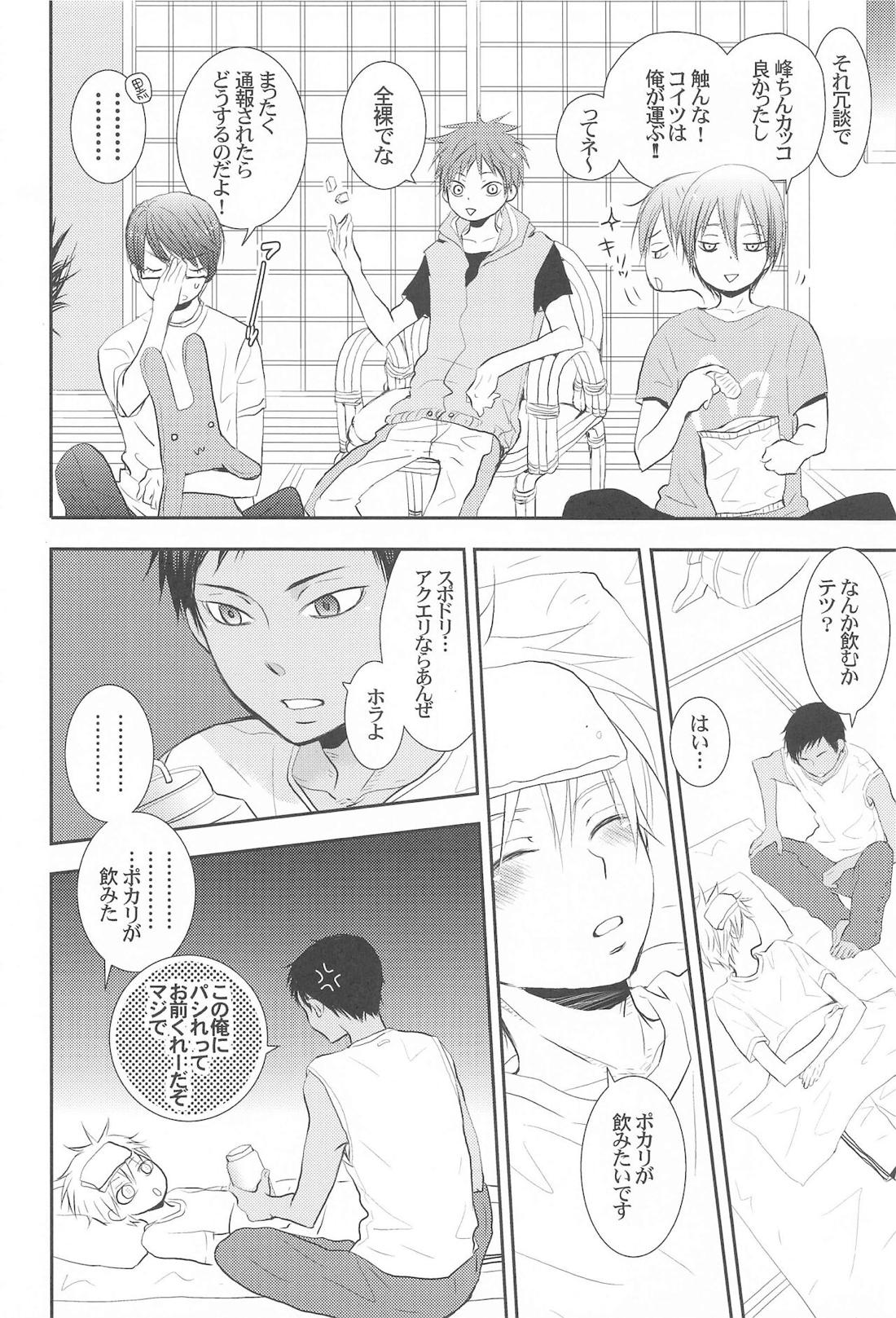 THE PSYLOCK OF KUROBAS【黒子のバスケ/青黒】 page 143