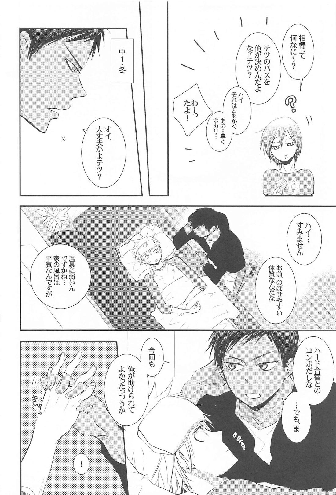 THE PSYLOCK OF KUROBAS【黒子のバスケ/青黒】 page 145