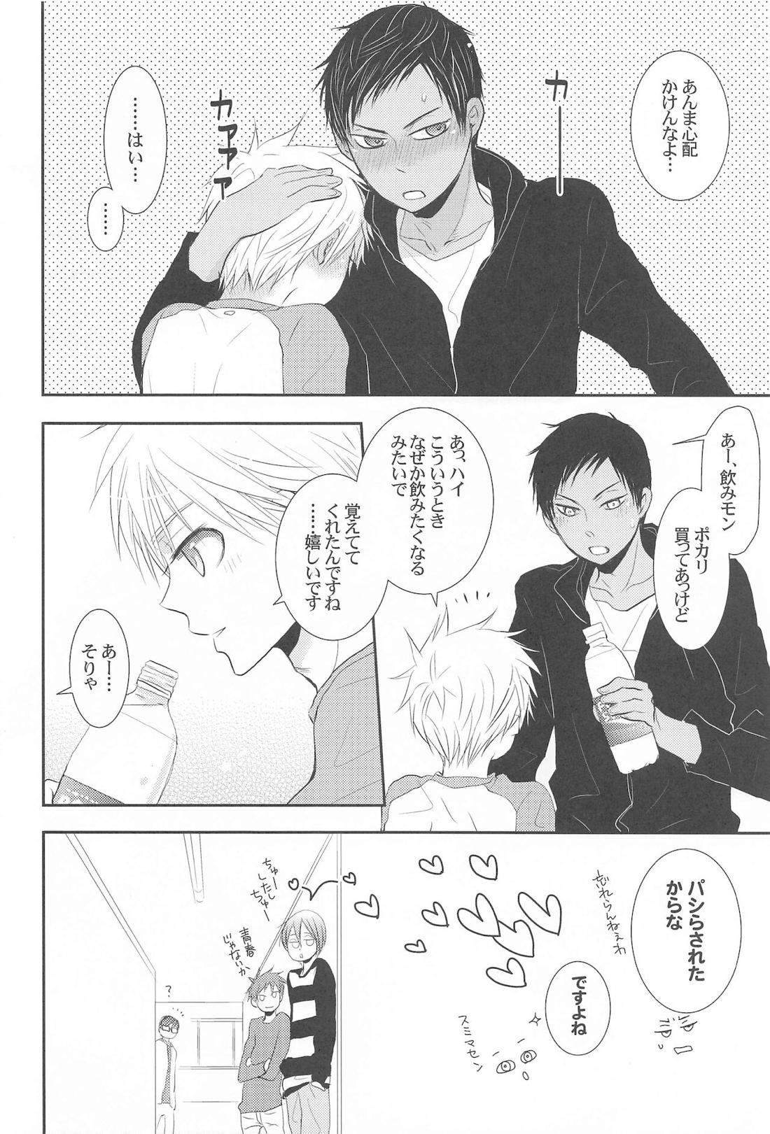 THE PSYLOCK OF KUROBAS【黒子のバスケ/青黒】 page 147
