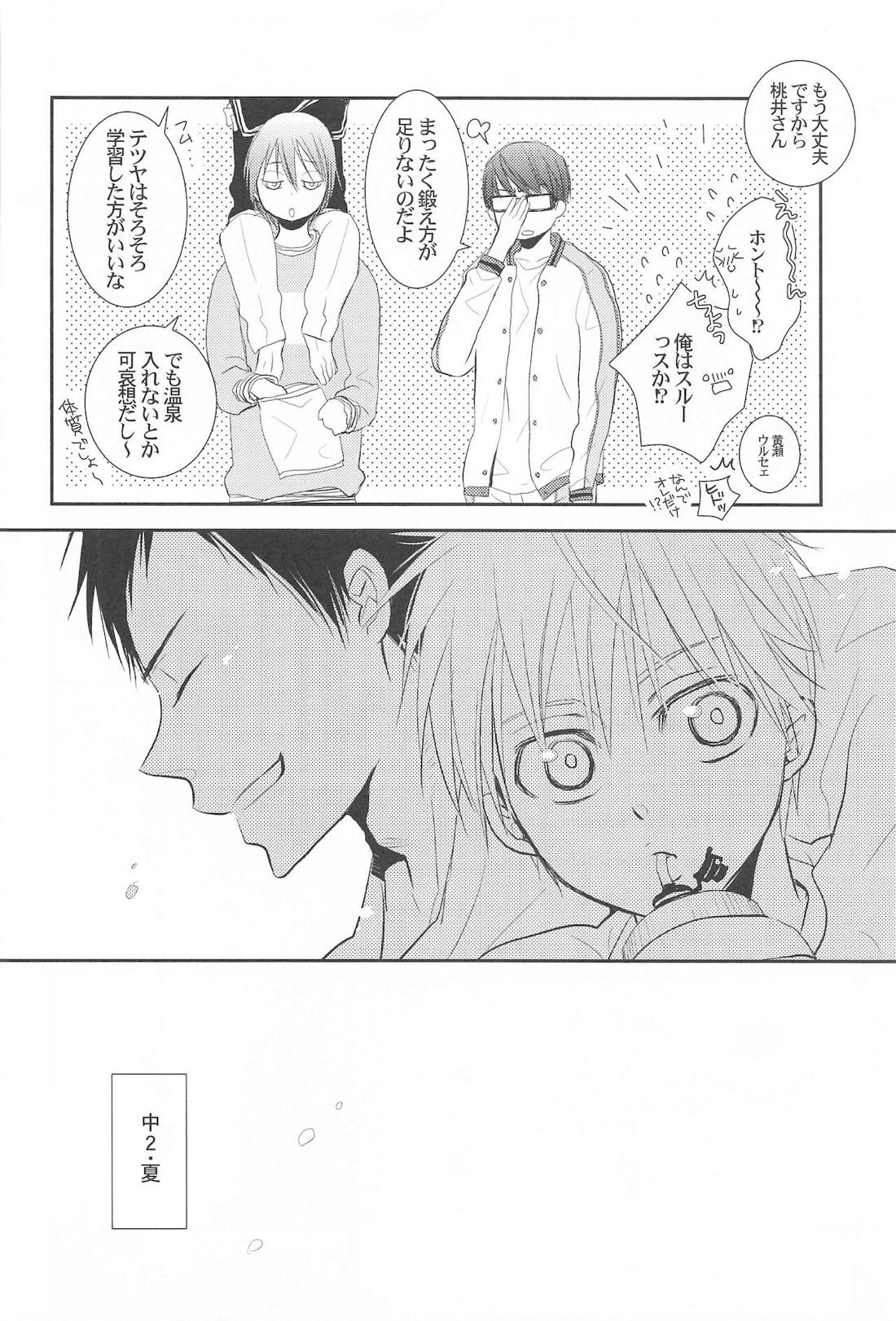 THE PSYLOCK OF KUROBAS【黒子のバスケ/青黒】 page 149