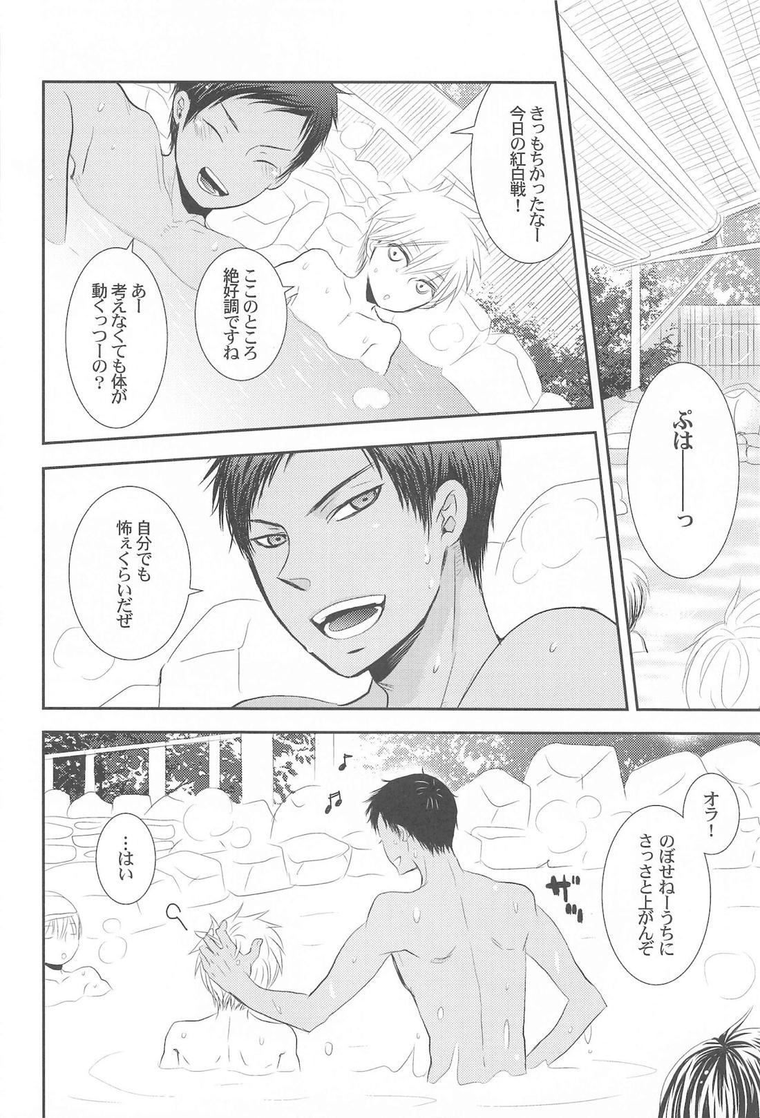 THE PSYLOCK OF KUROBAS【黒子のバスケ/青黒】 page 153