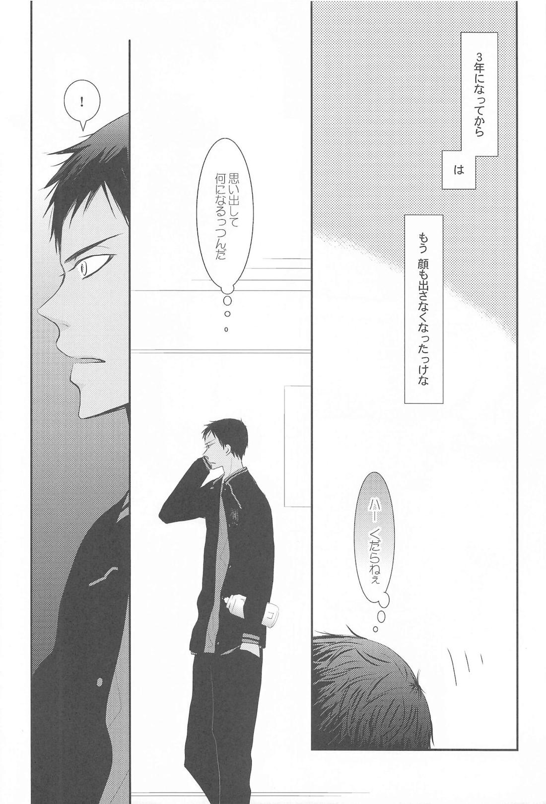 THE PSYLOCK OF KUROBAS【黒子のバスケ/青黒】 page 155