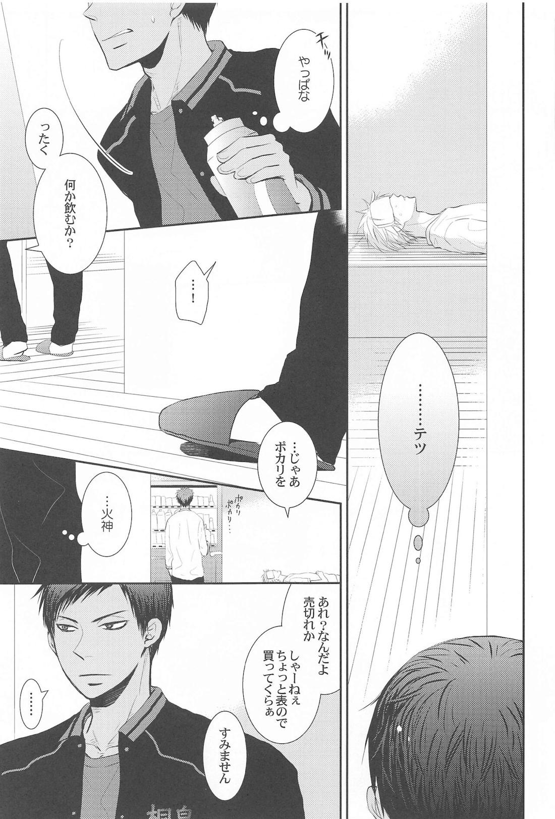 THE PSYLOCK OF KUROBAS【黒子のバスケ/青黒】 page 156