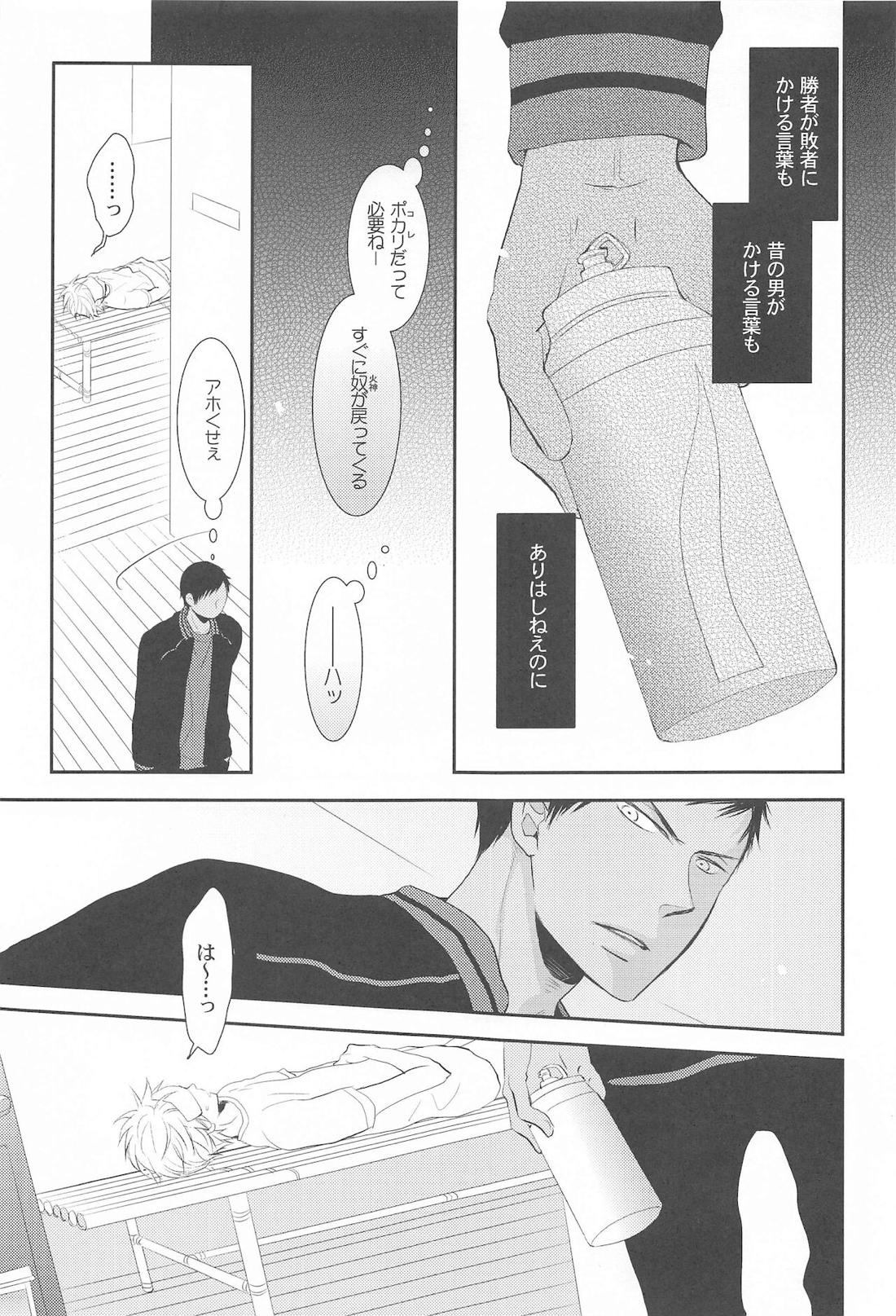 THE PSYLOCK OF KUROBAS【黒子のバスケ/青黒】 page 158