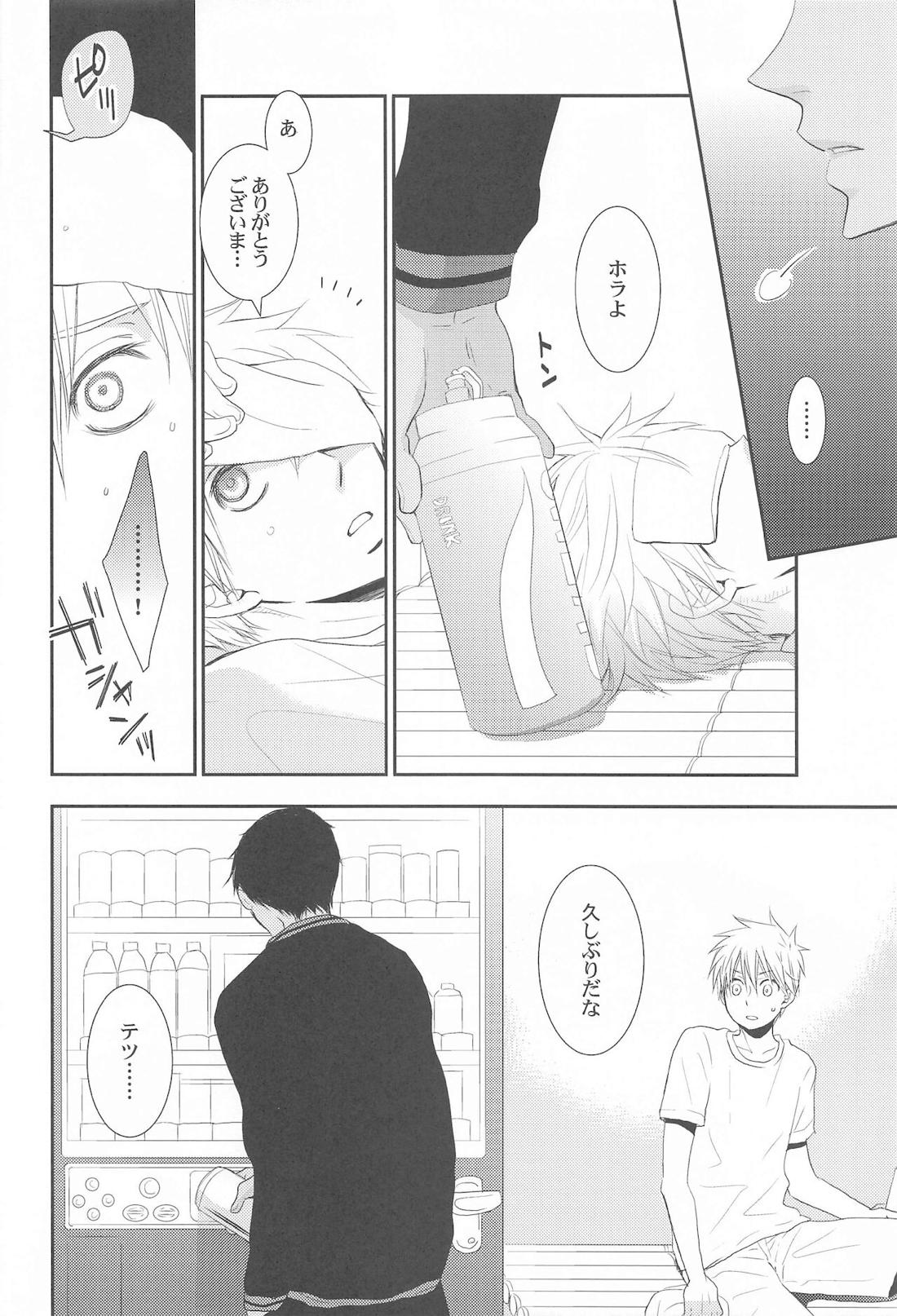 THE PSYLOCK OF KUROBAS【黒子のバスケ/青黒】 page 159