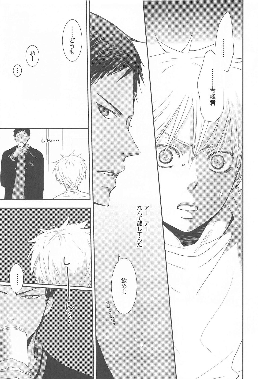 THE PSYLOCK OF KUROBAS【黒子のバスケ/青黒】 page 160