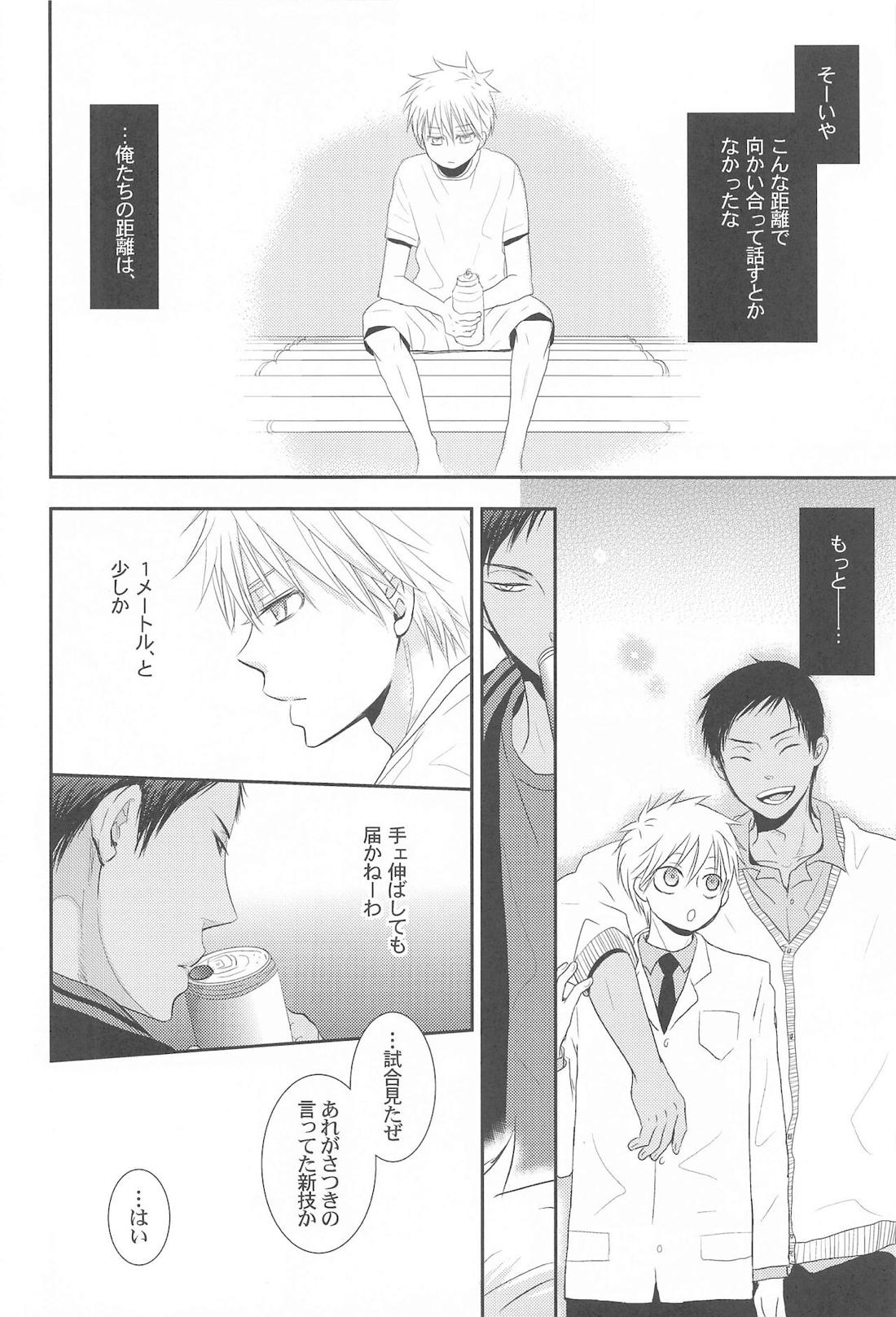 THE PSYLOCK OF KUROBAS【黒子のバスケ/青黒】 page 161