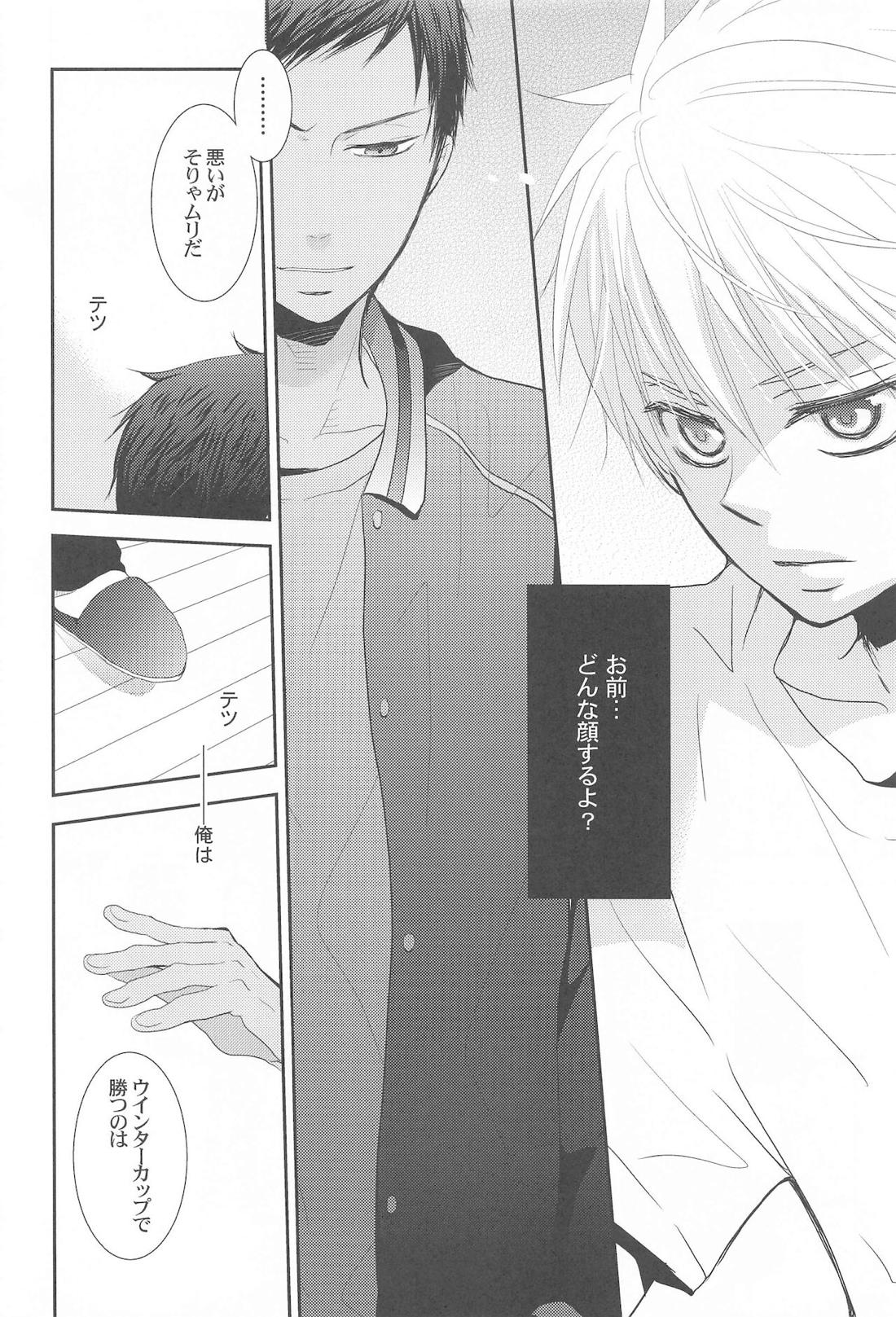 THE PSYLOCK OF KUROBAS【黒子のバスケ/青黒】 page 163