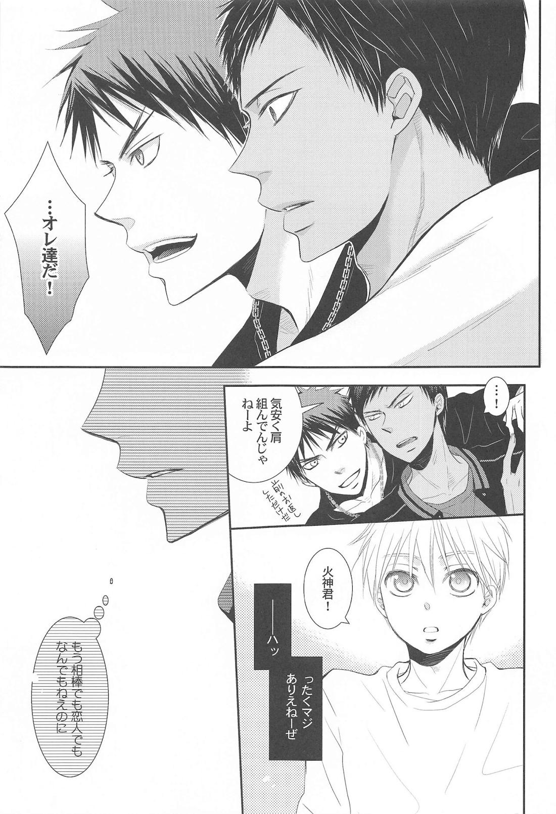 THE PSYLOCK OF KUROBAS【黒子のバスケ/青黒】 page 164