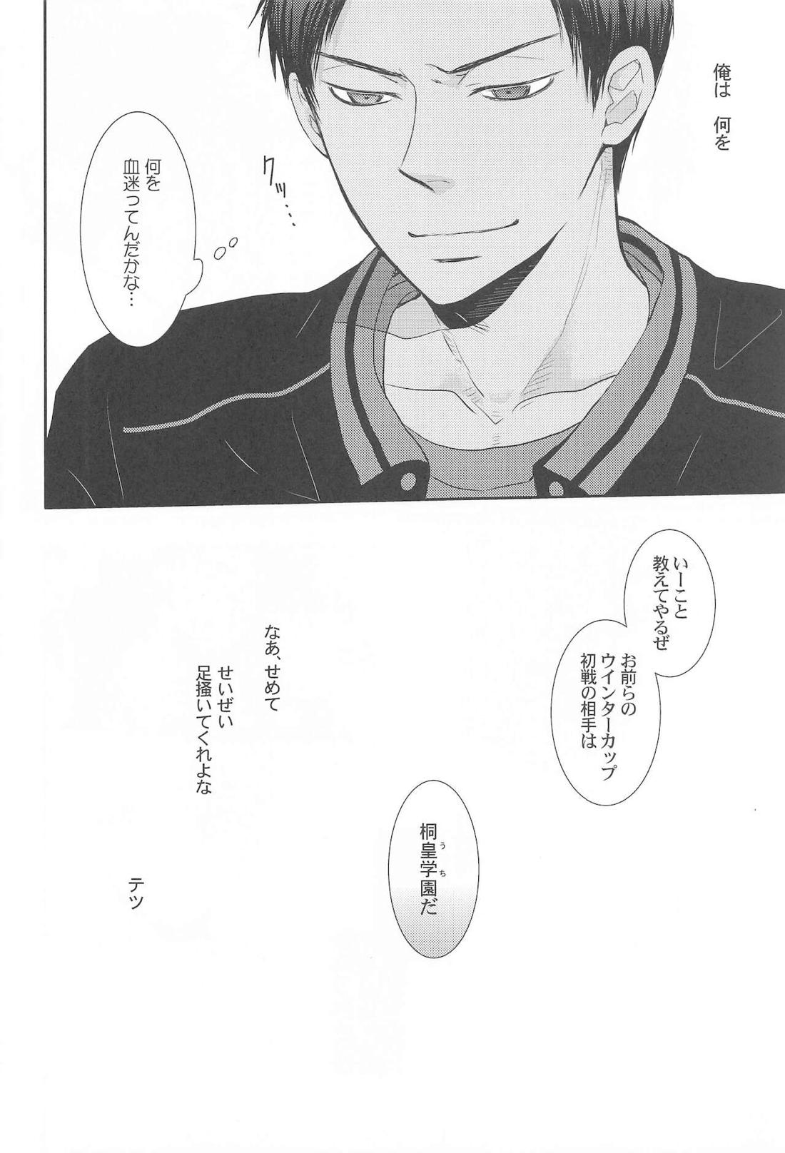 THE PSYLOCK OF KUROBAS【黒子のバスケ/青黒】 page 165