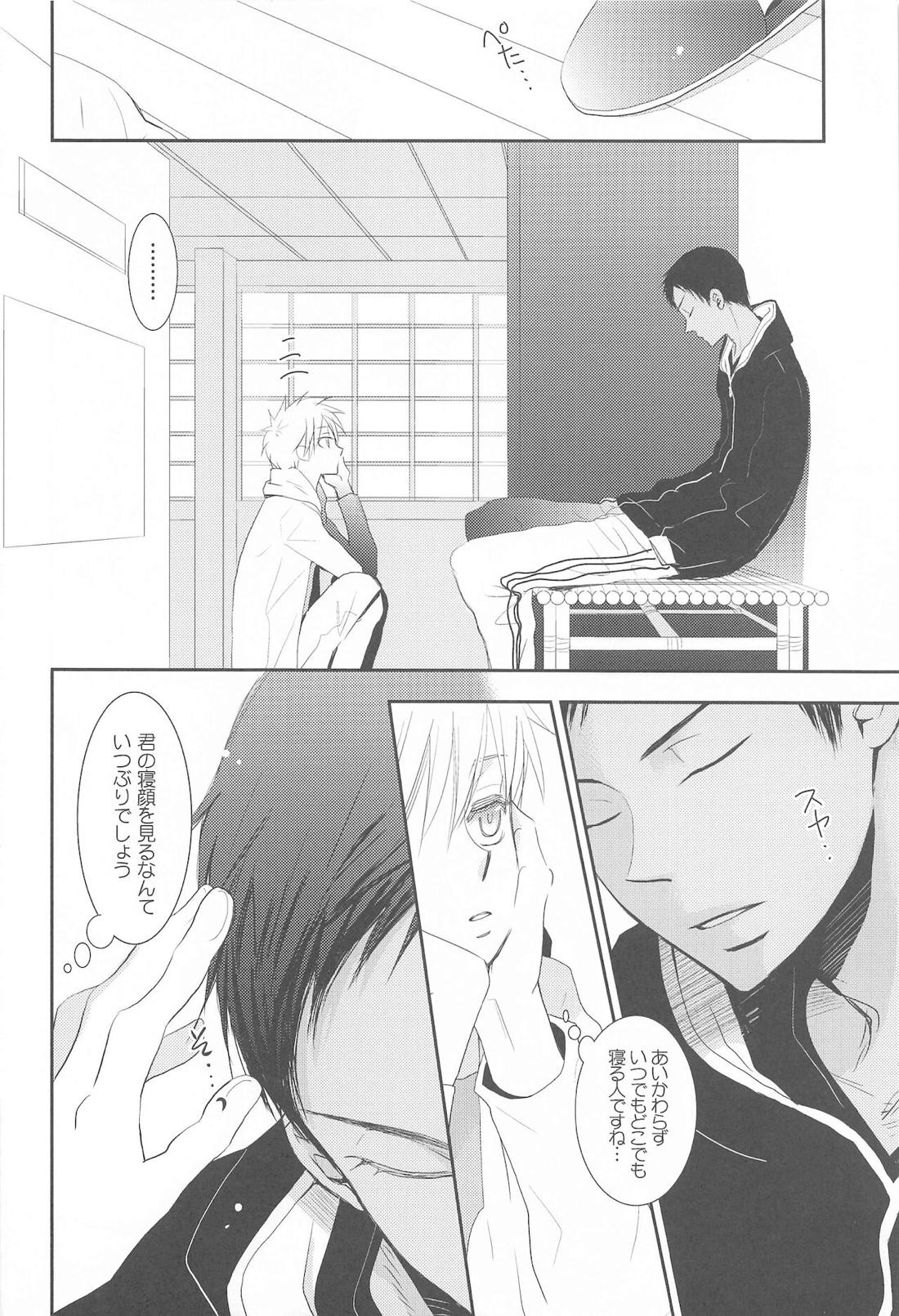 THE PSYLOCK OF KUROBAS【黒子のバスケ/青黒】 page 167