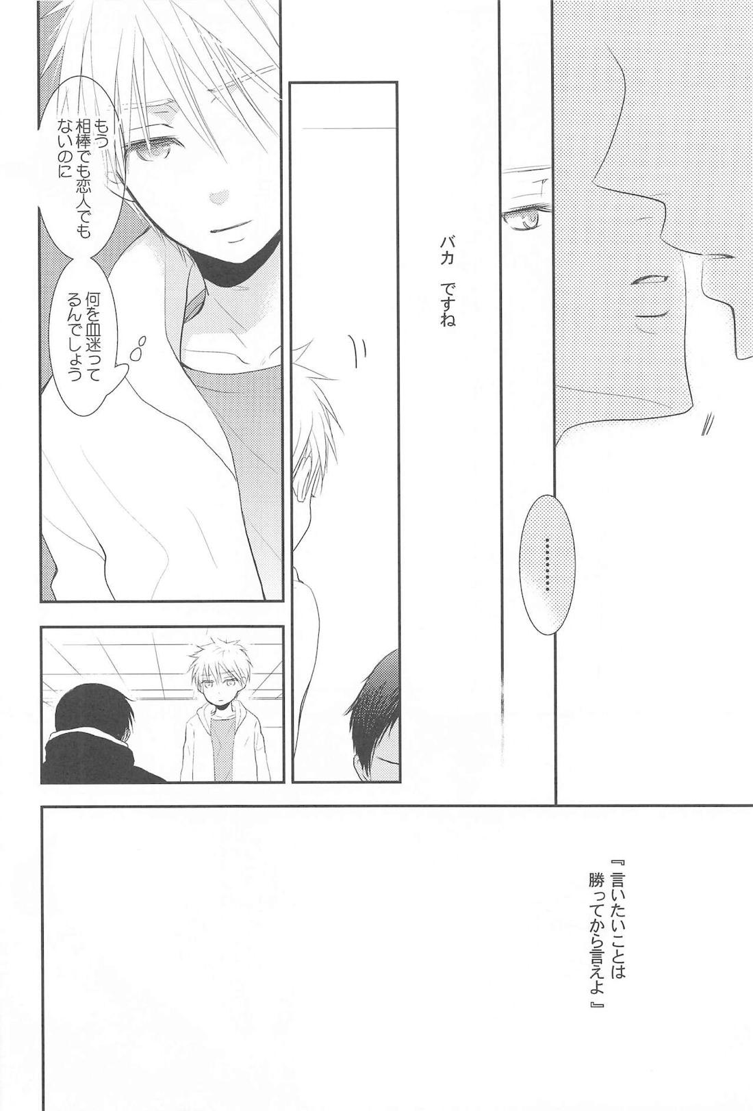 THE PSYLOCK OF KUROBAS【黒子のバスケ/青黒】 page 169