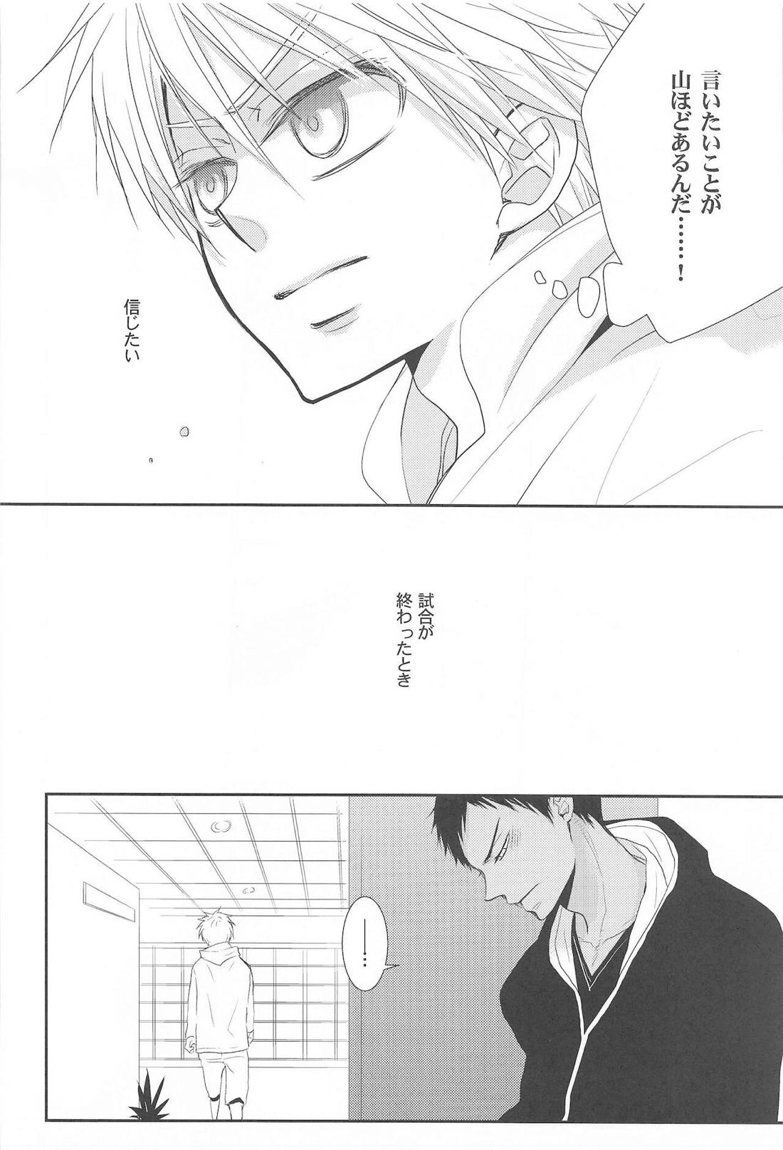 THE PSYLOCK OF KUROBAS【黒子のバスケ/青黒】 page 171