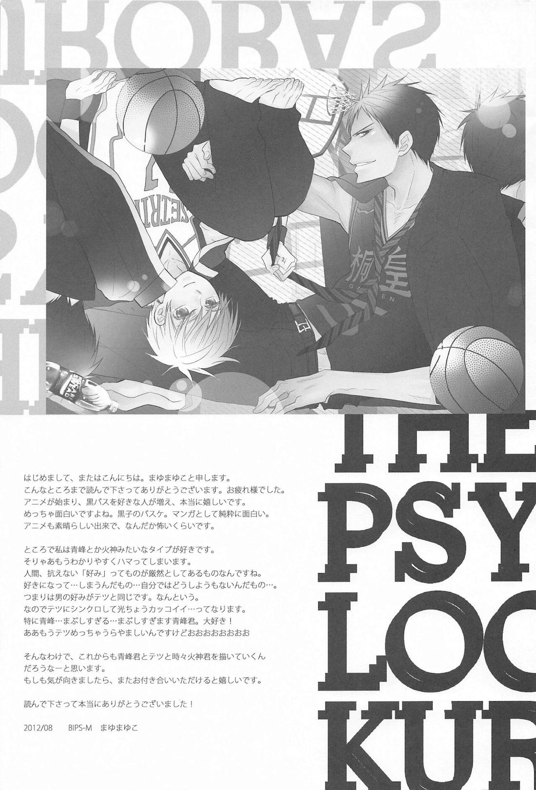 THE PSYLOCK OF KUROBAS【黒子のバスケ/青黒】 page 174