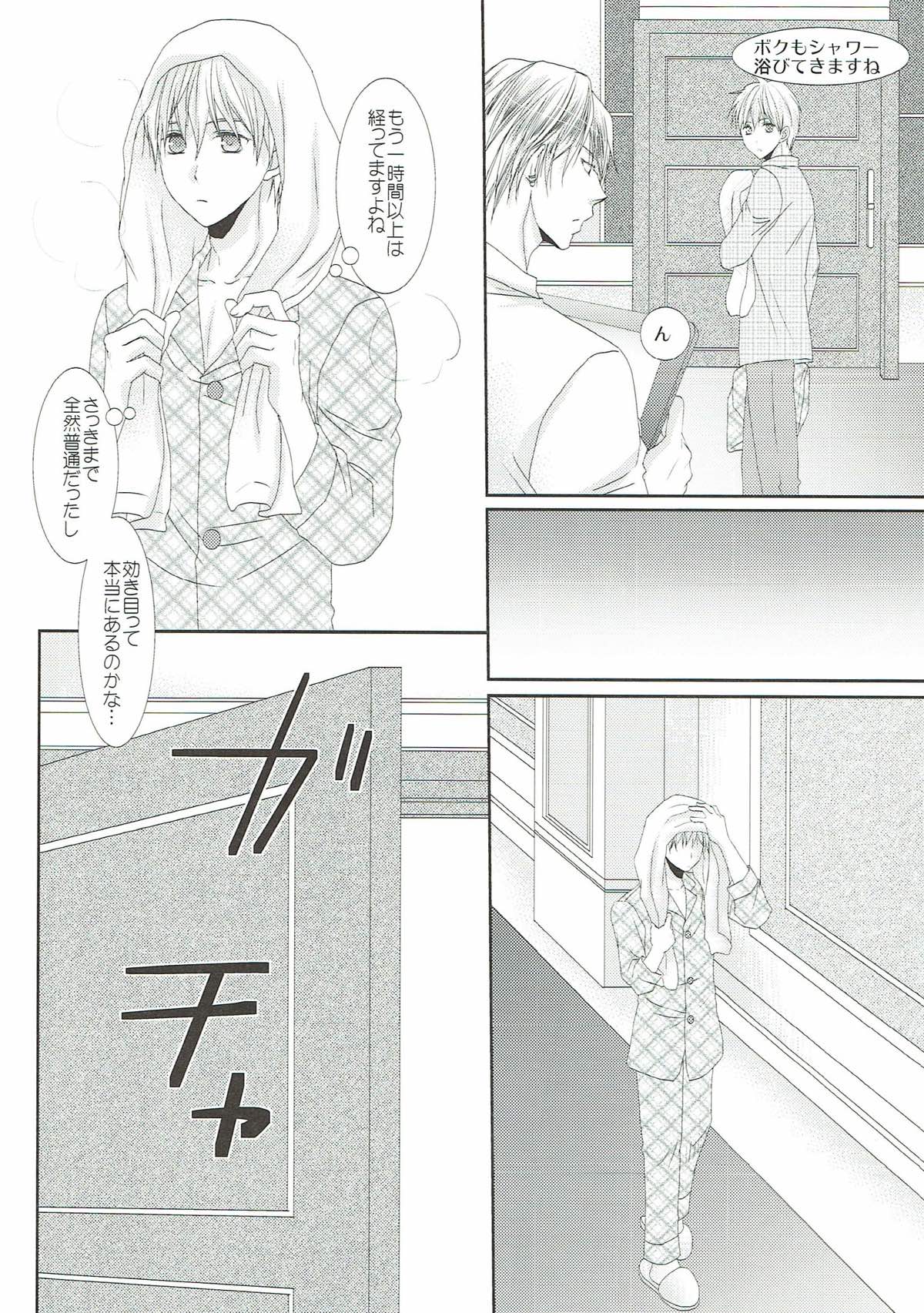 素直になれる魔法のクスリ【黒子のバスケ/ナシュ黒(金黒)】 page 13