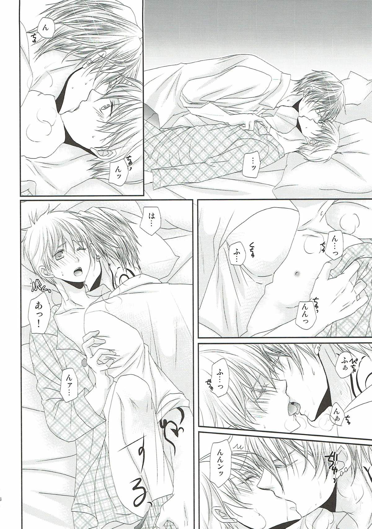 素直になれる魔法のクスリ【黒子のバスケ/ナシュ黒(金黒)】 page 17